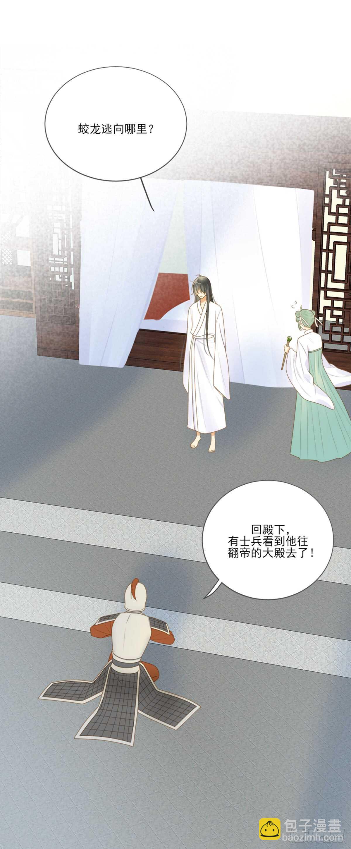 纠缠的过往-第167话