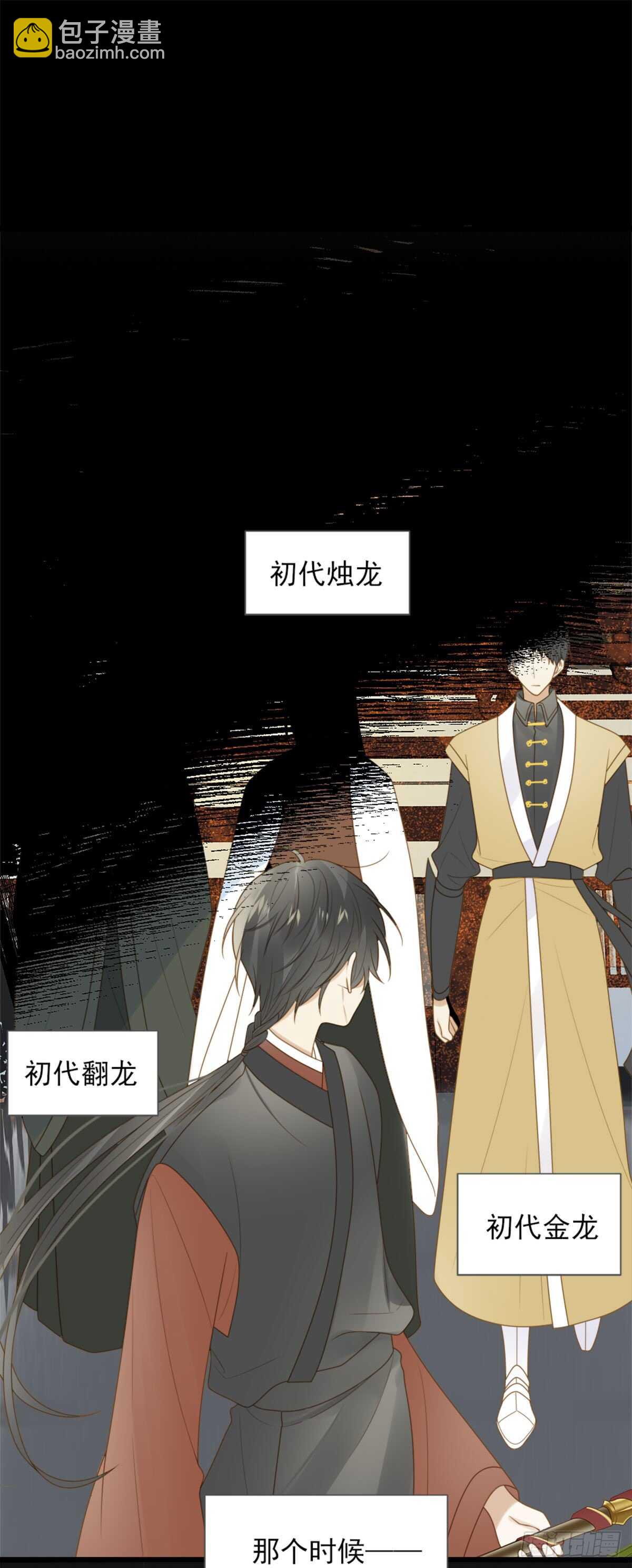 纠缠的过往-第167话