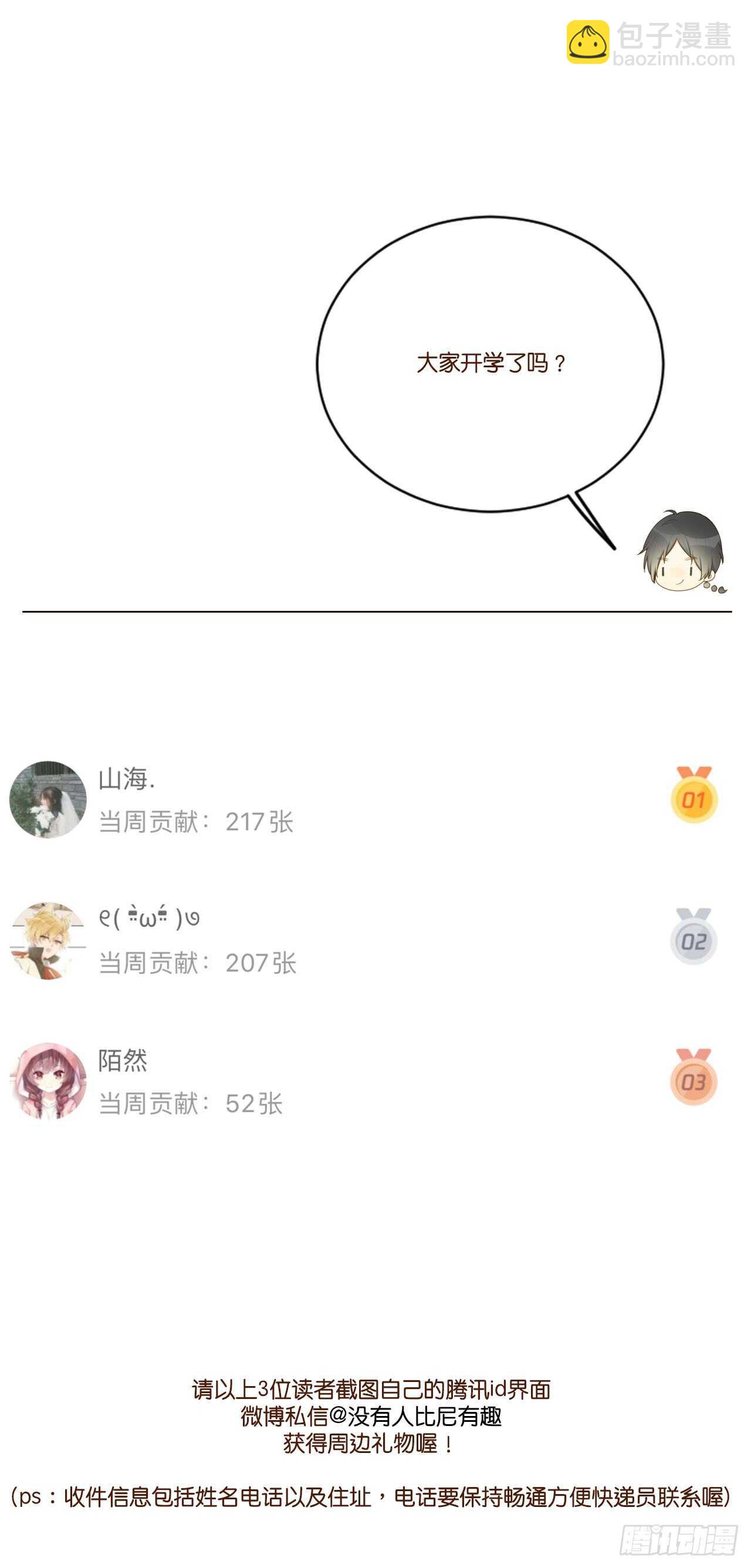 纠缠的过往-第167话