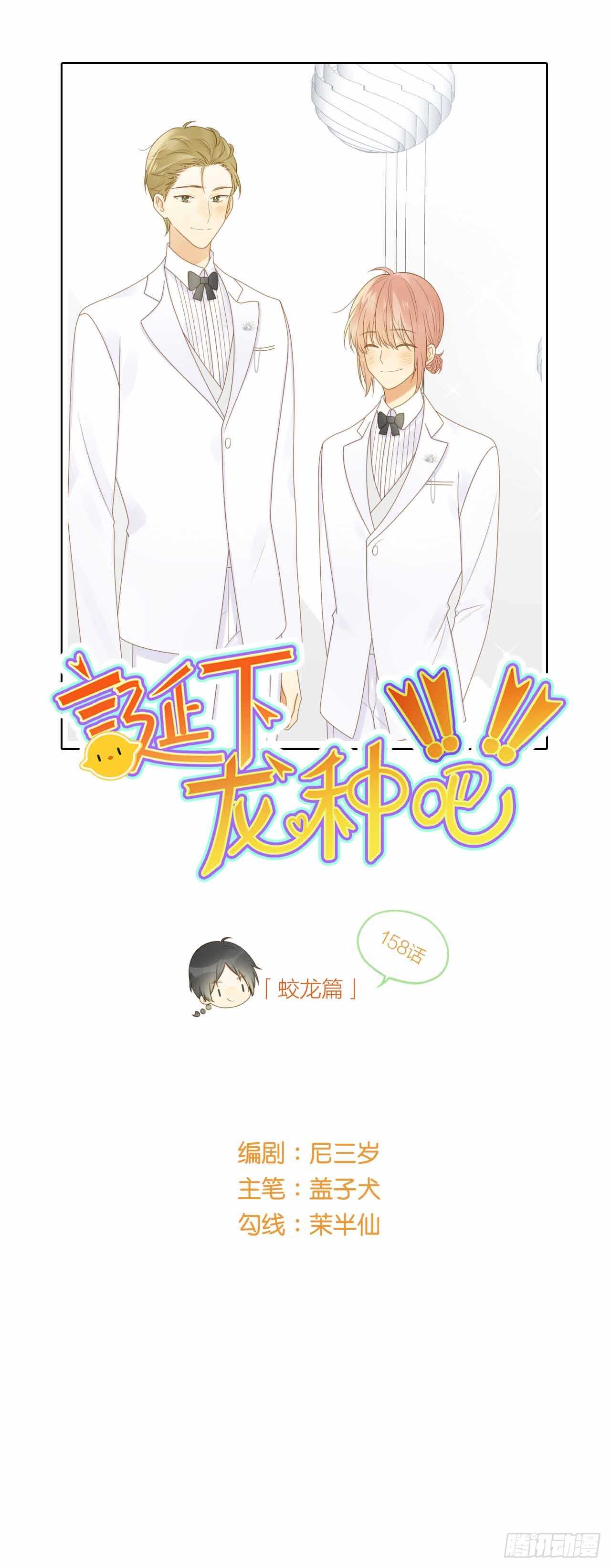 来参加婚礼好吗-第169话