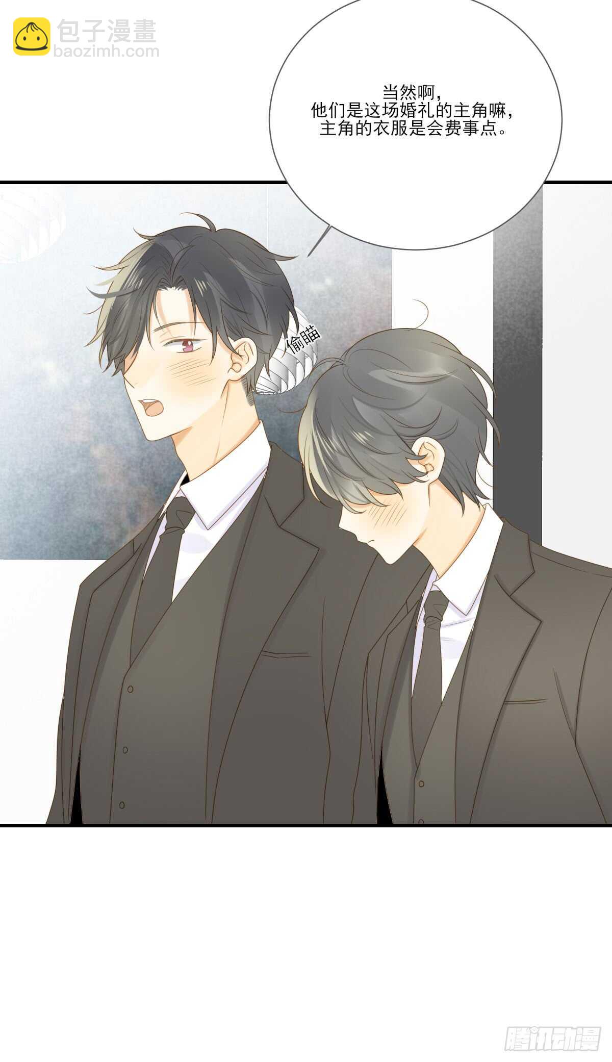 来参加婚礼好吗-第169话