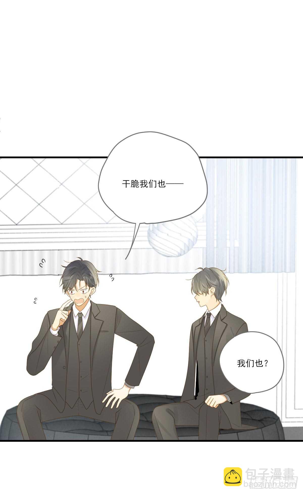 来参加婚礼好吗-第169话