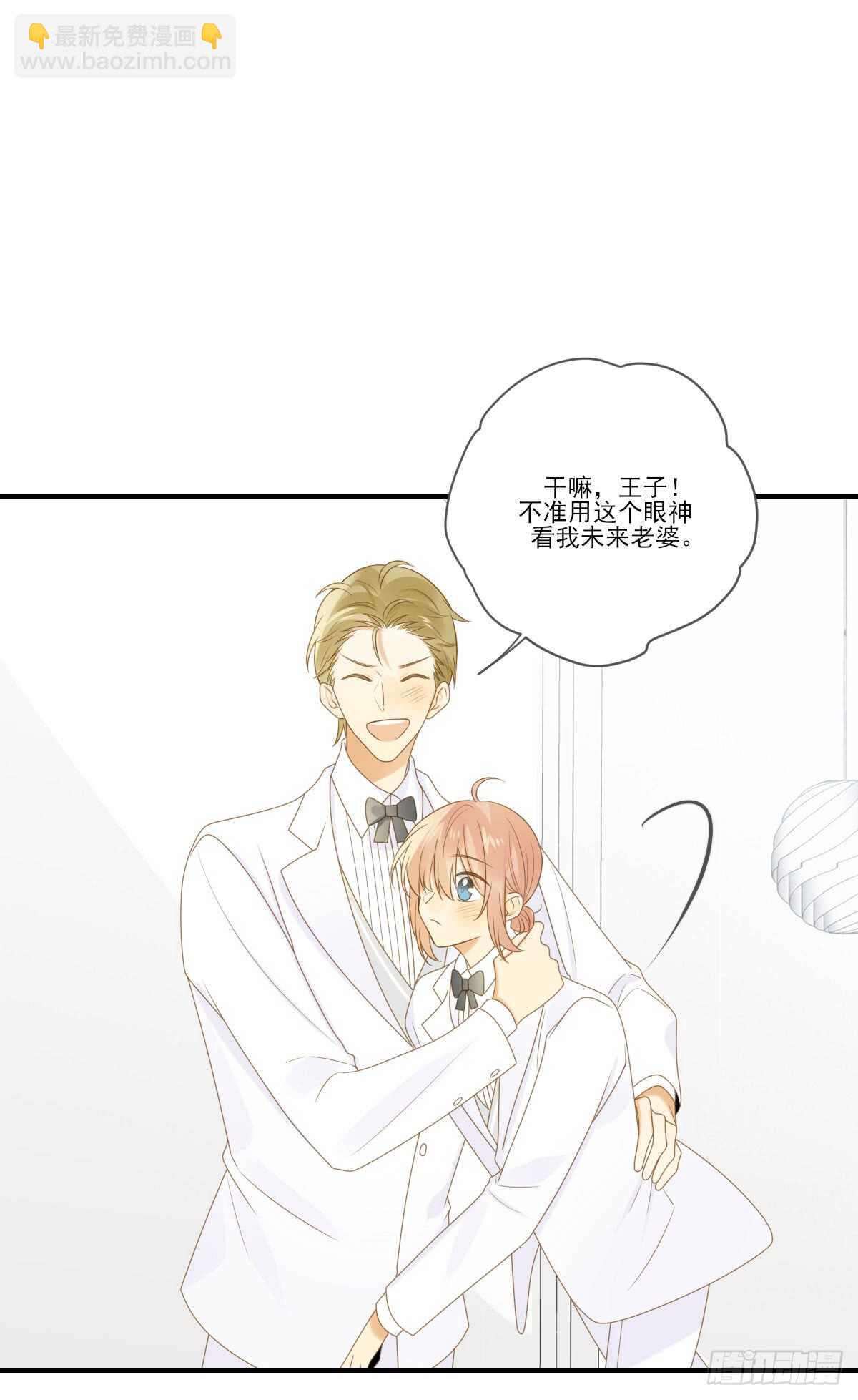 来参加婚礼好吗-第169话