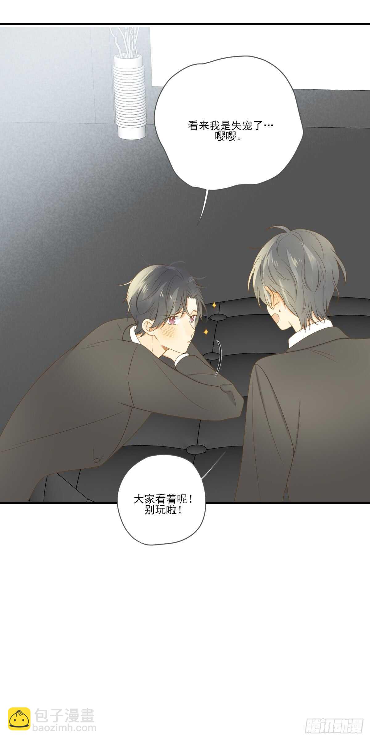 来参加婚礼好吗-第169话