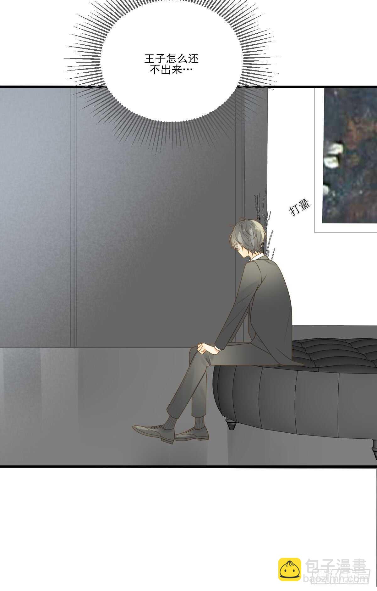 来参加婚礼好吗-第169话