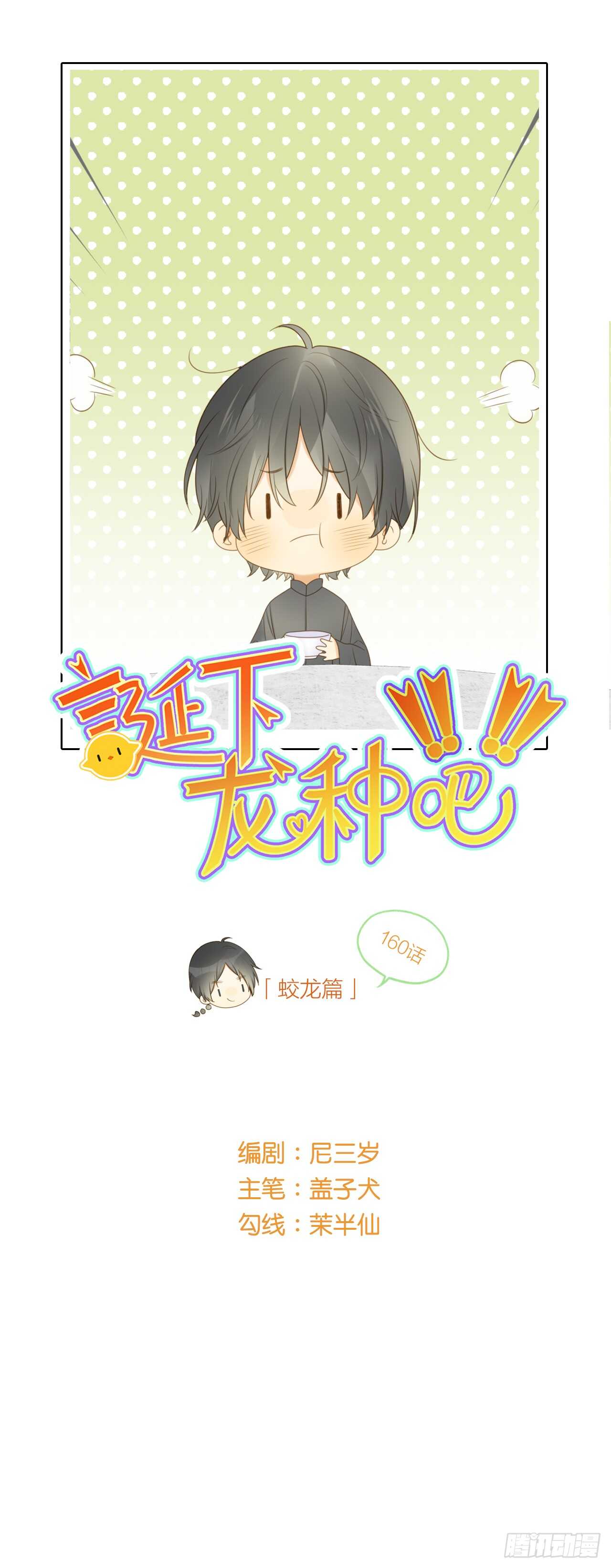 金黑的危机...-第171话