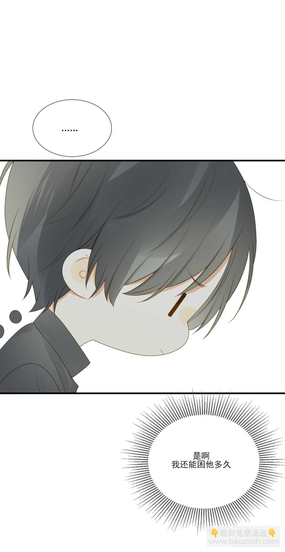 金黑的危机...-第171话