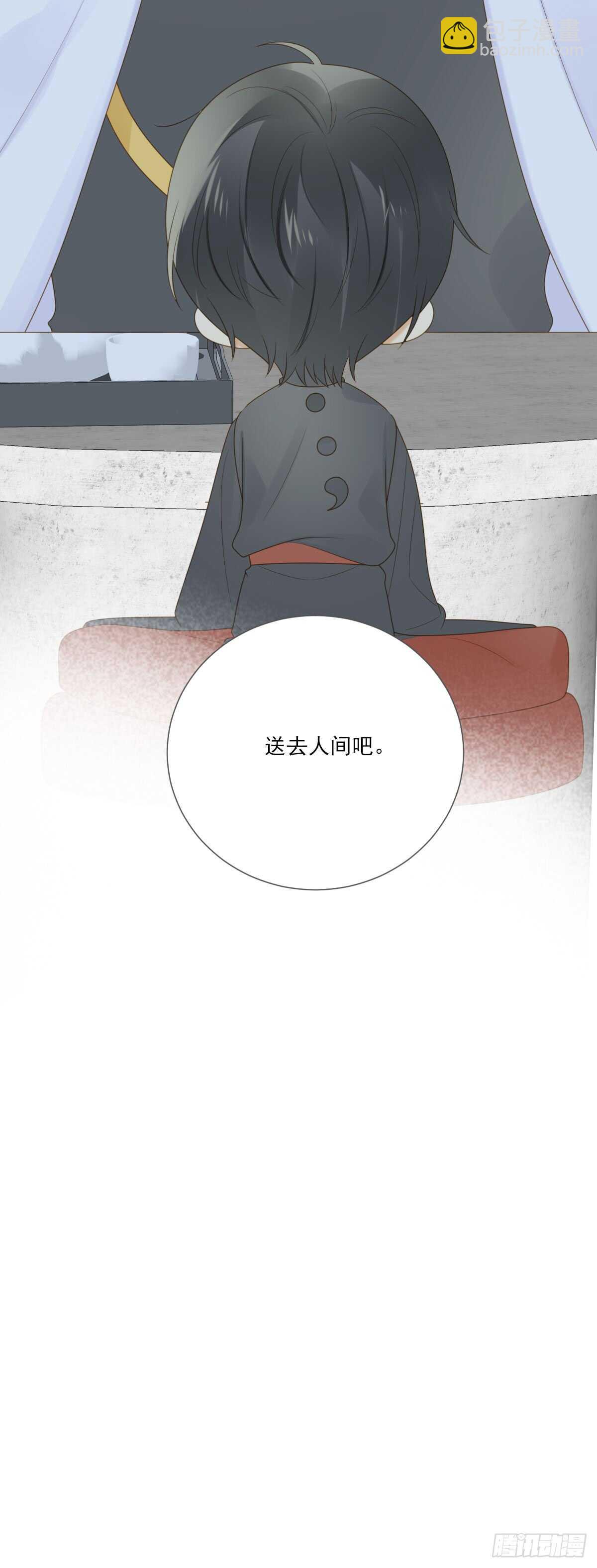 金黑的危机...-第171话
