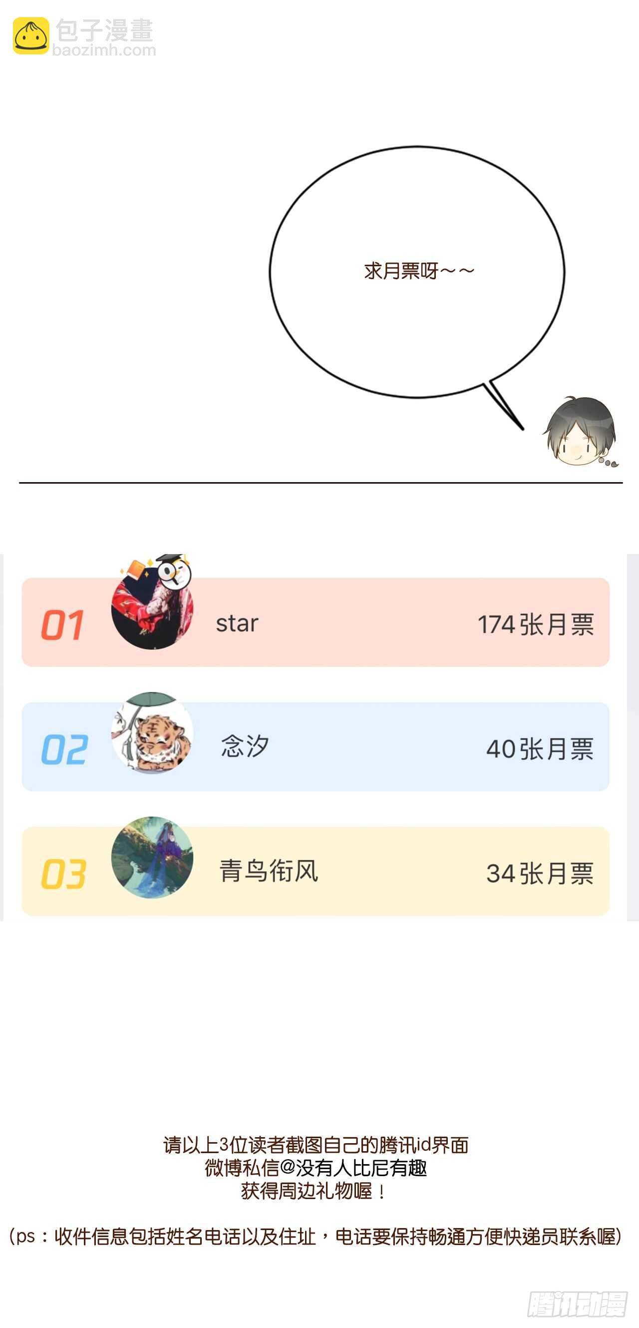 金黑的危机...-第171话