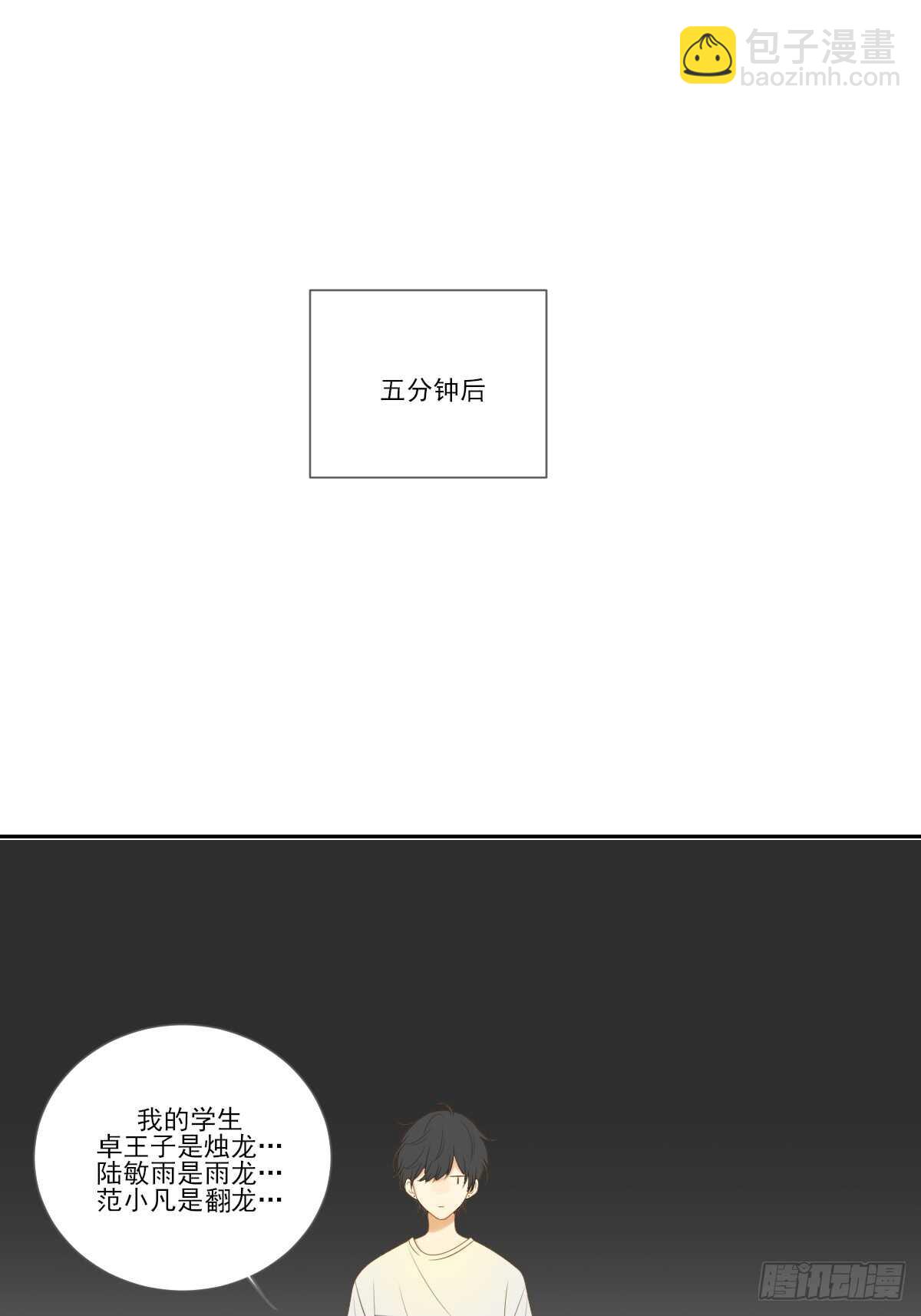 让我投入你的怀抱中-第175话
