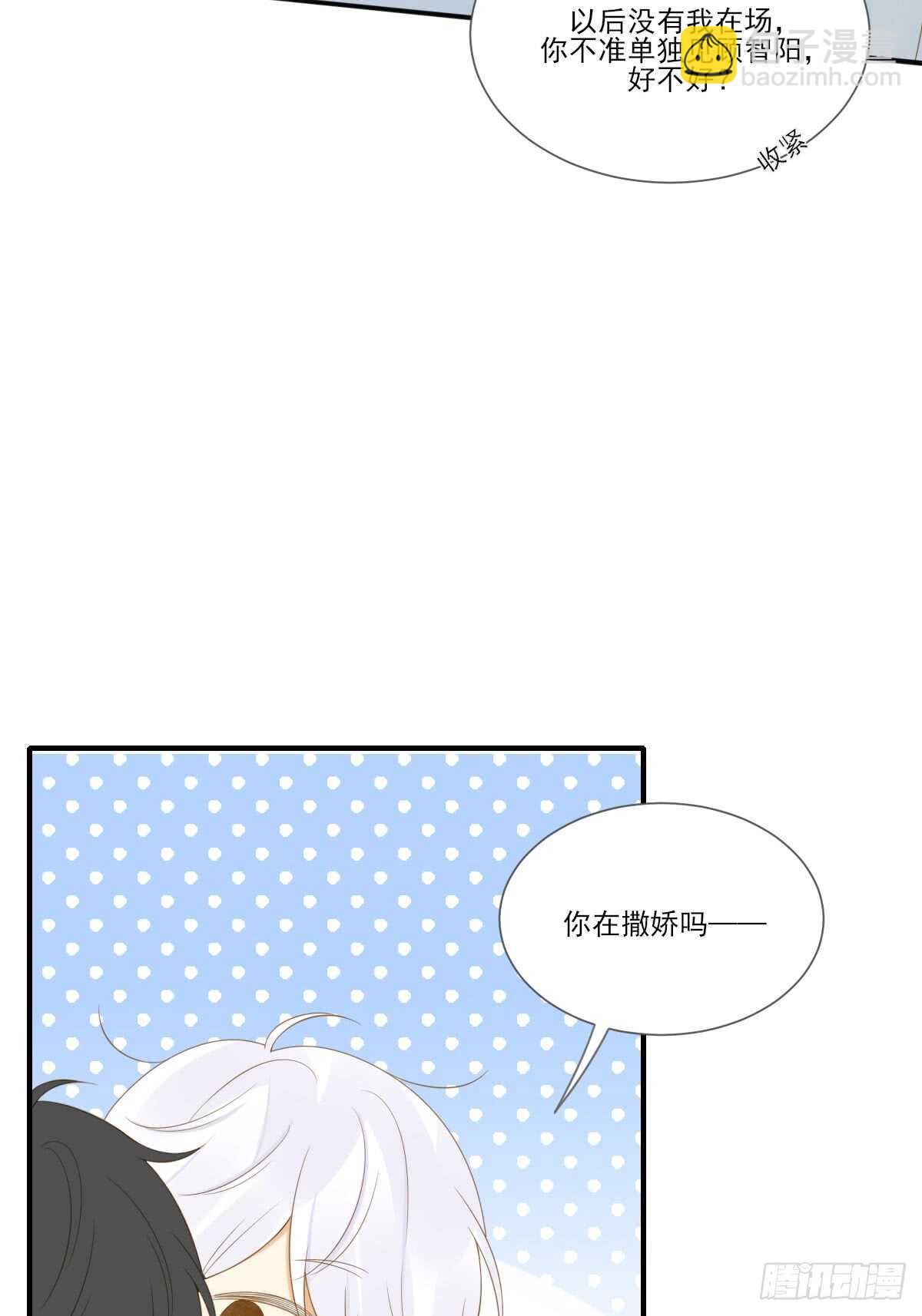 让我投入你的怀抱中-第175话
