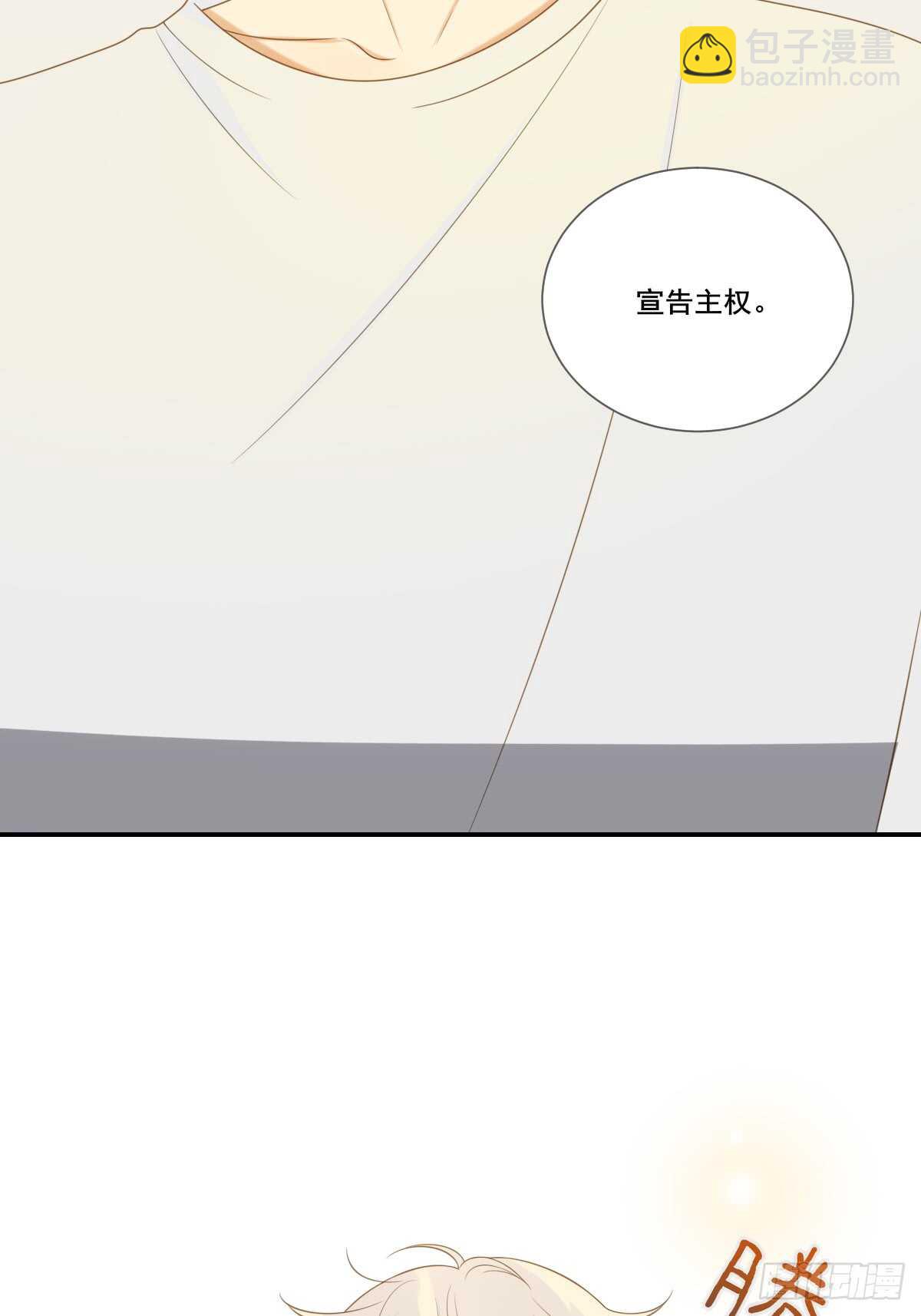 让我投入你的怀抱中-第175话
