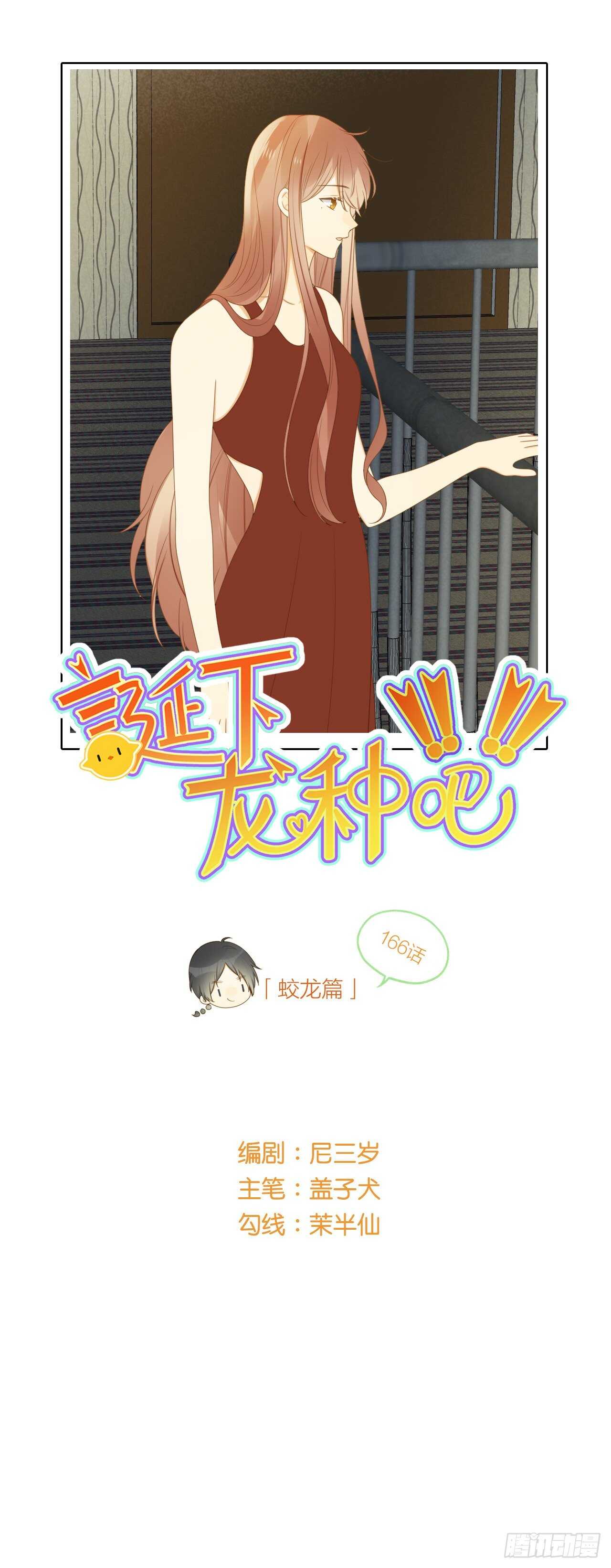 跟随内心的想法-第177话