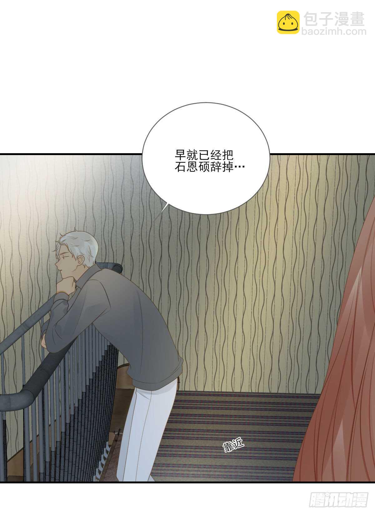 跟随内心的想法-第177话