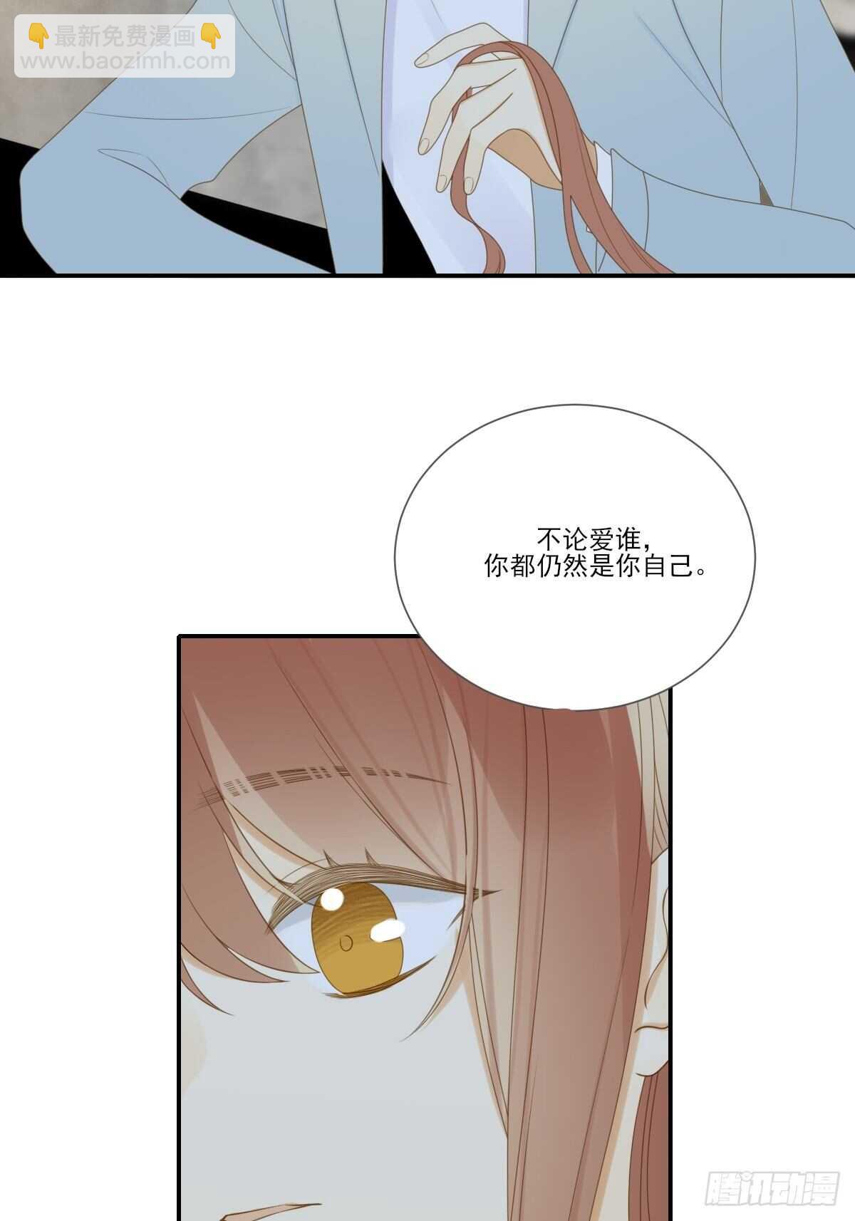 应该如何靠近你呢？-第179话