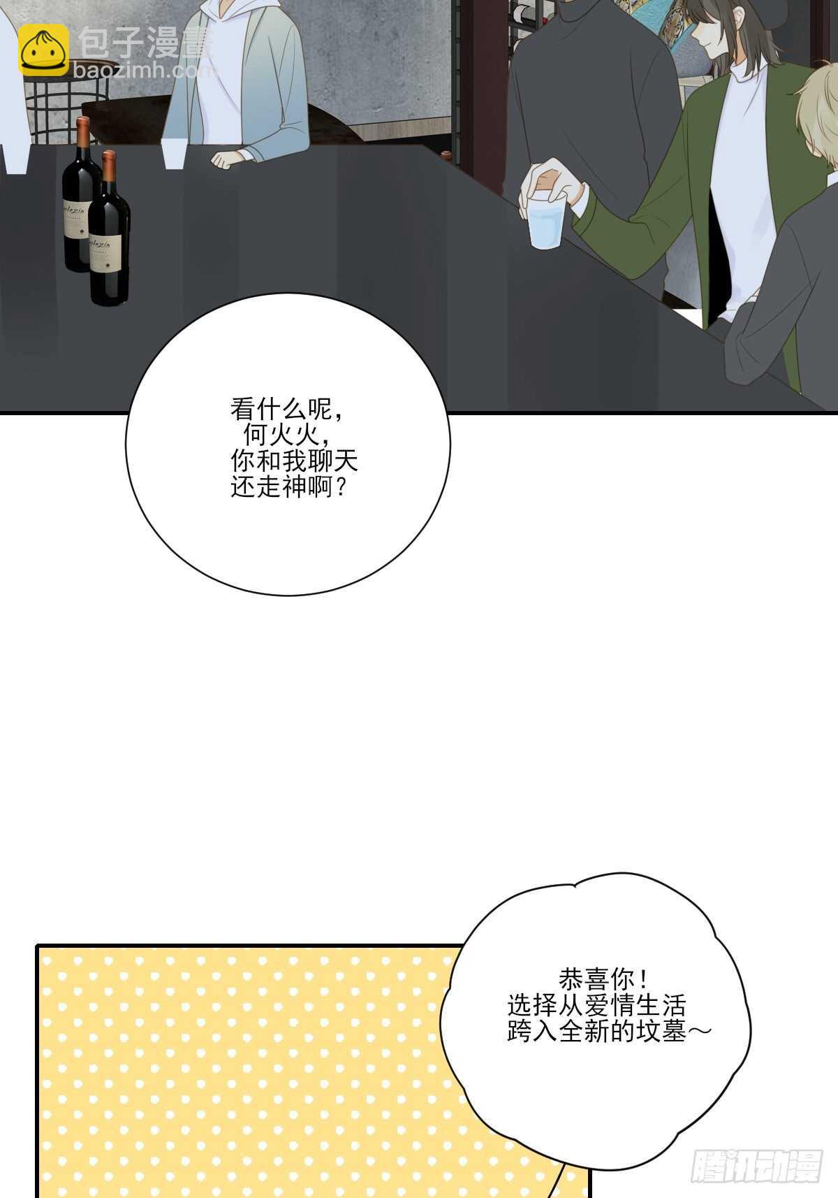 应该如何靠近你呢？-第179话