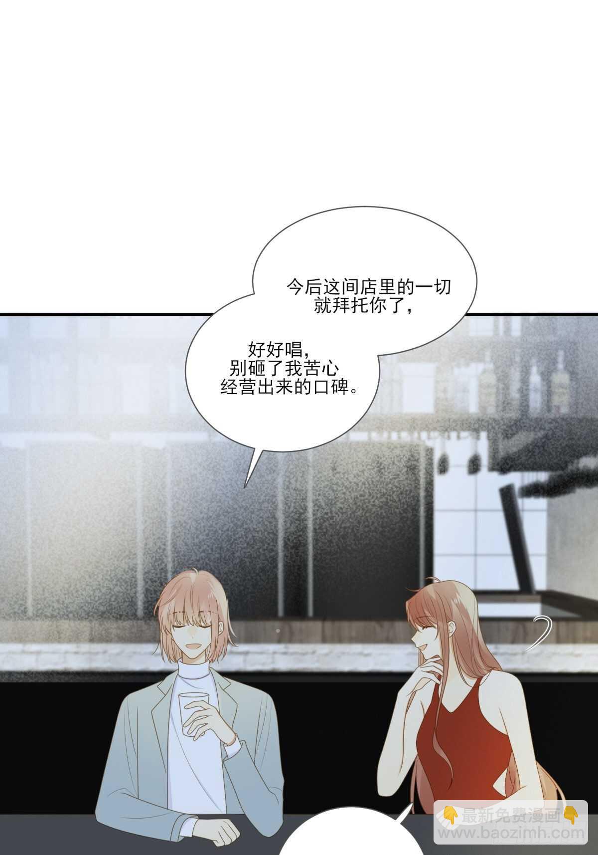 应该如何靠近你呢？-第179话