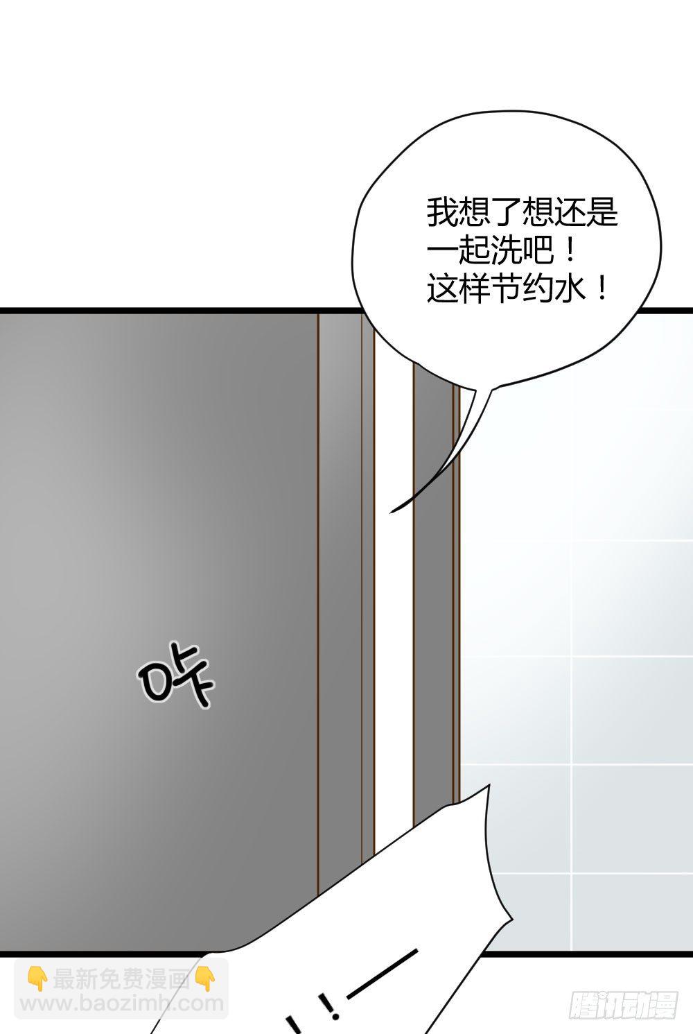 别想逃离我(1/2)-第19话