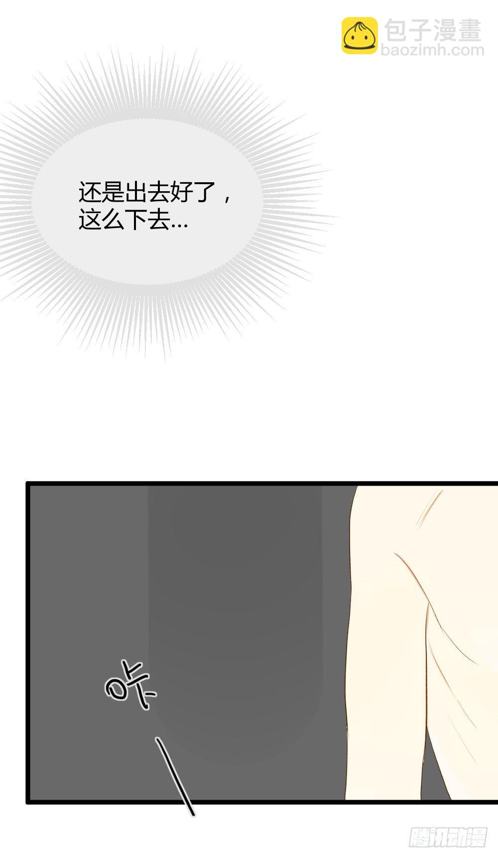 别想逃离我(1/2)-第19话