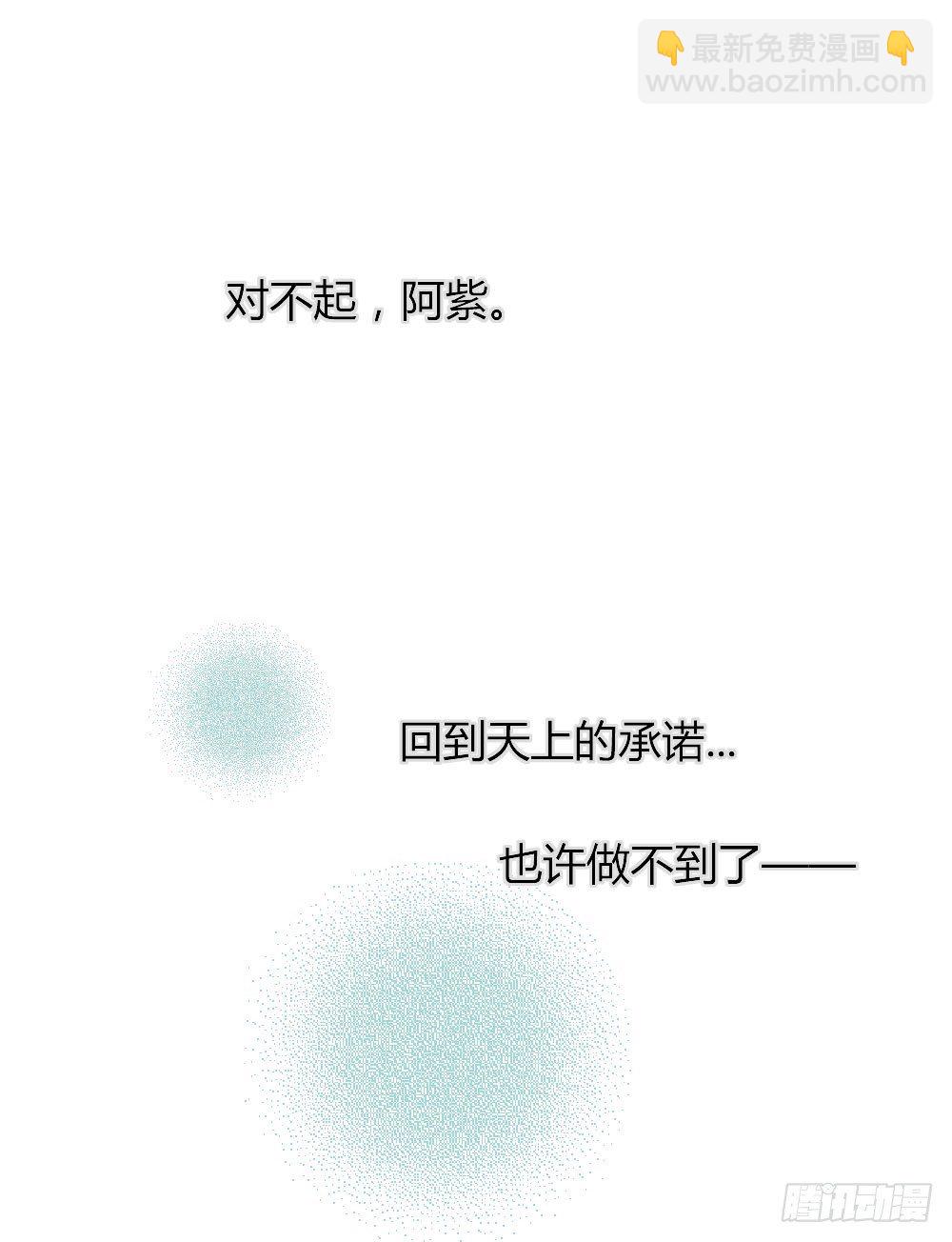 别想逃离我(1/2)-第19话
