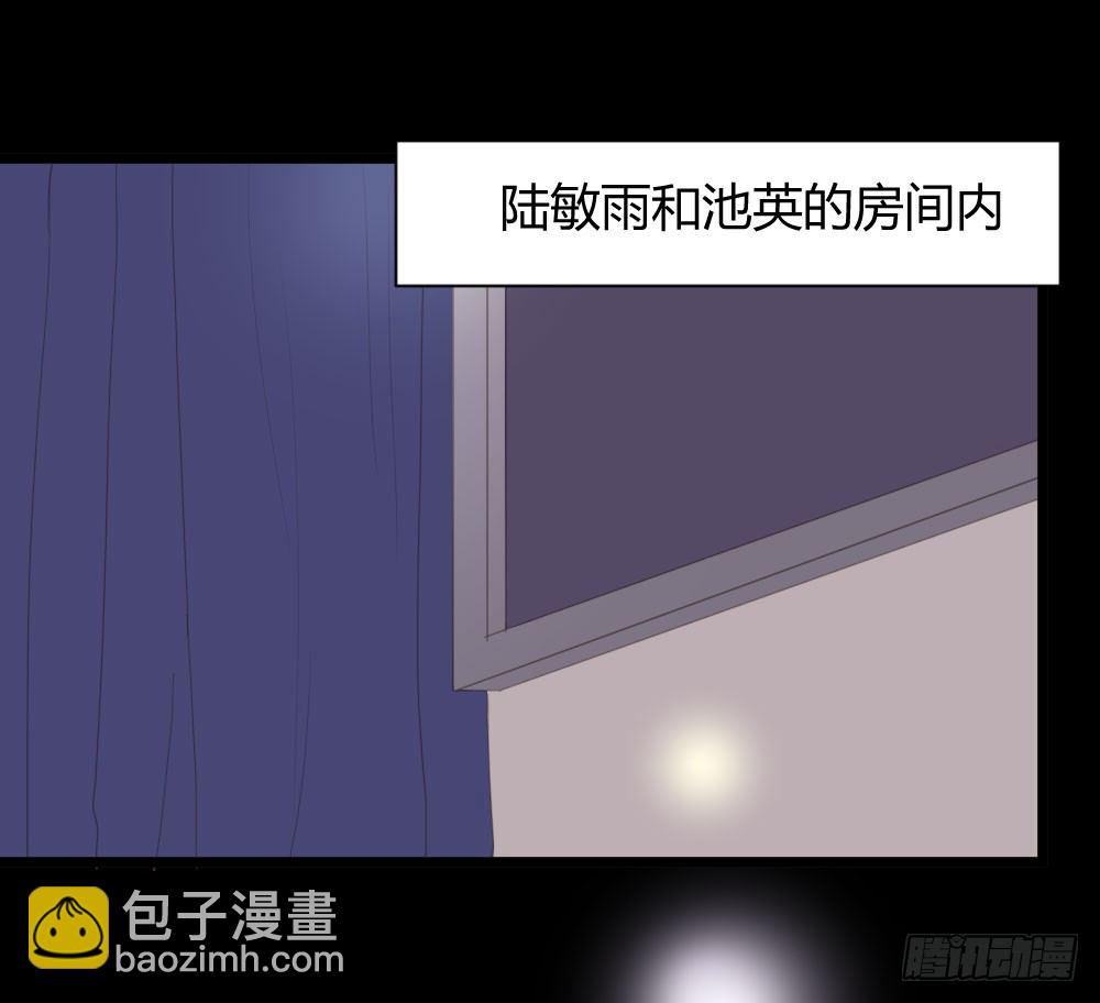 别想逃离我(1/2)-第19话