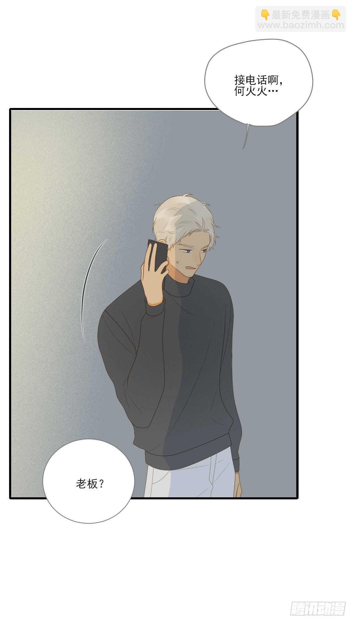 火火的决心！-第181话