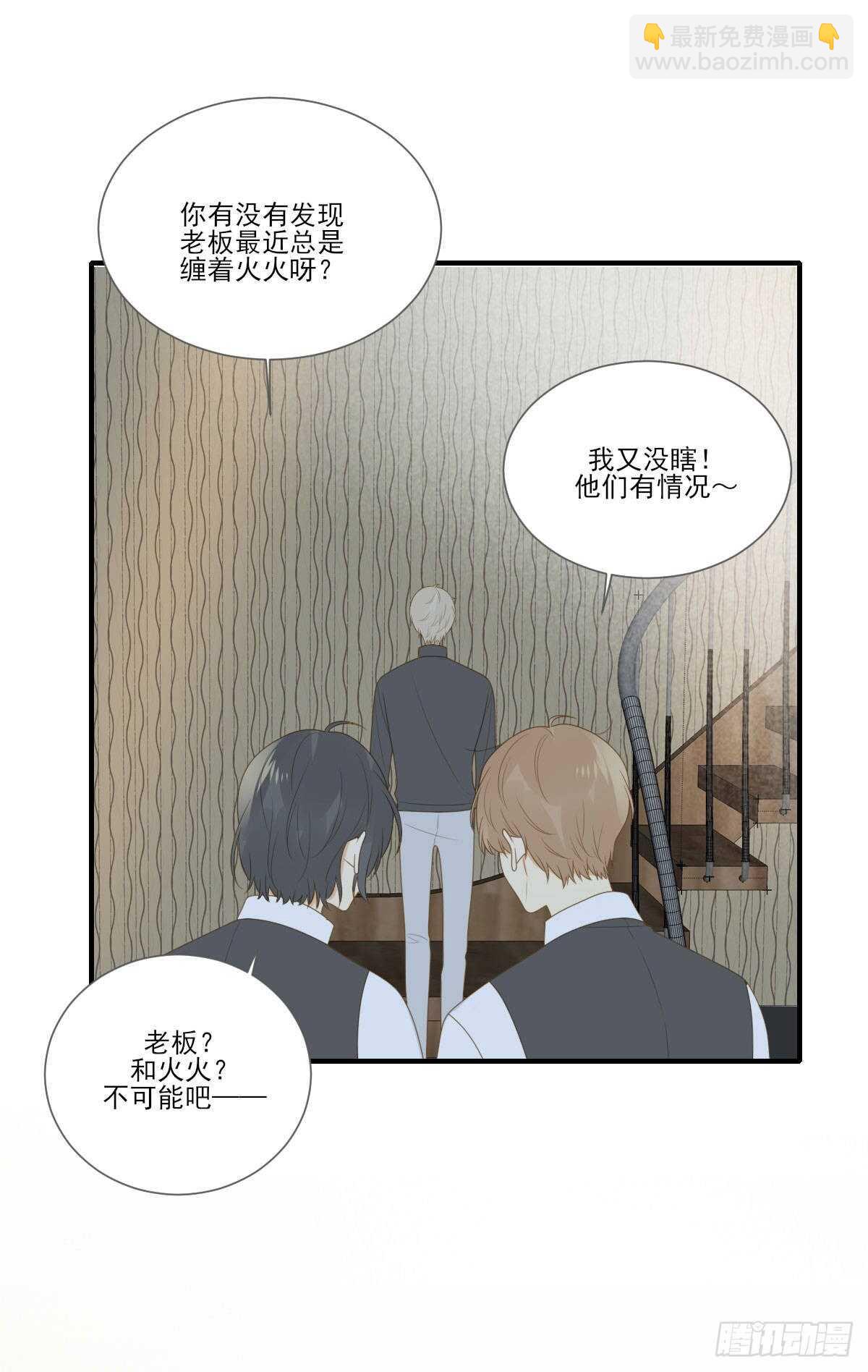 火火的决心！-第181话