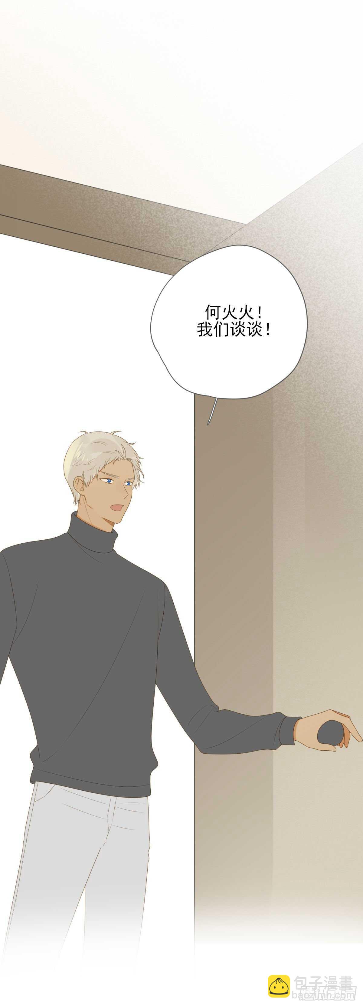 火火的决心！-第181话