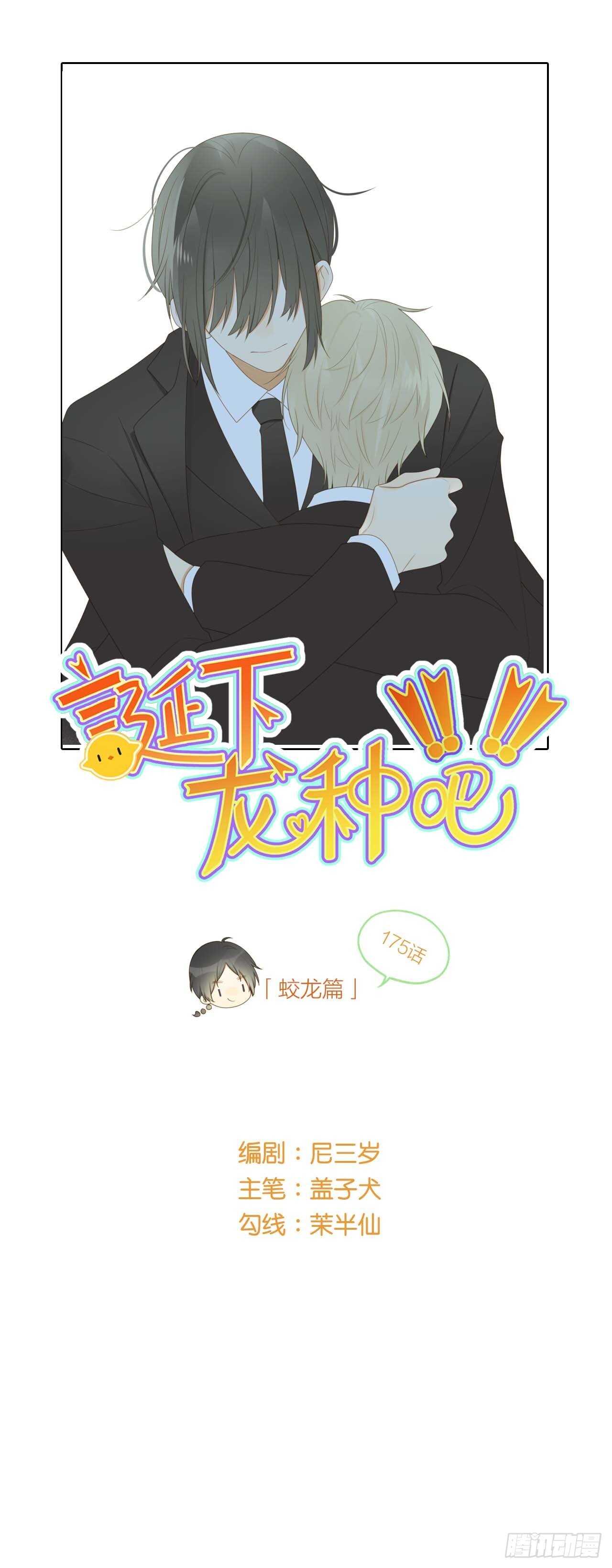 强撑着自己..-第187话
