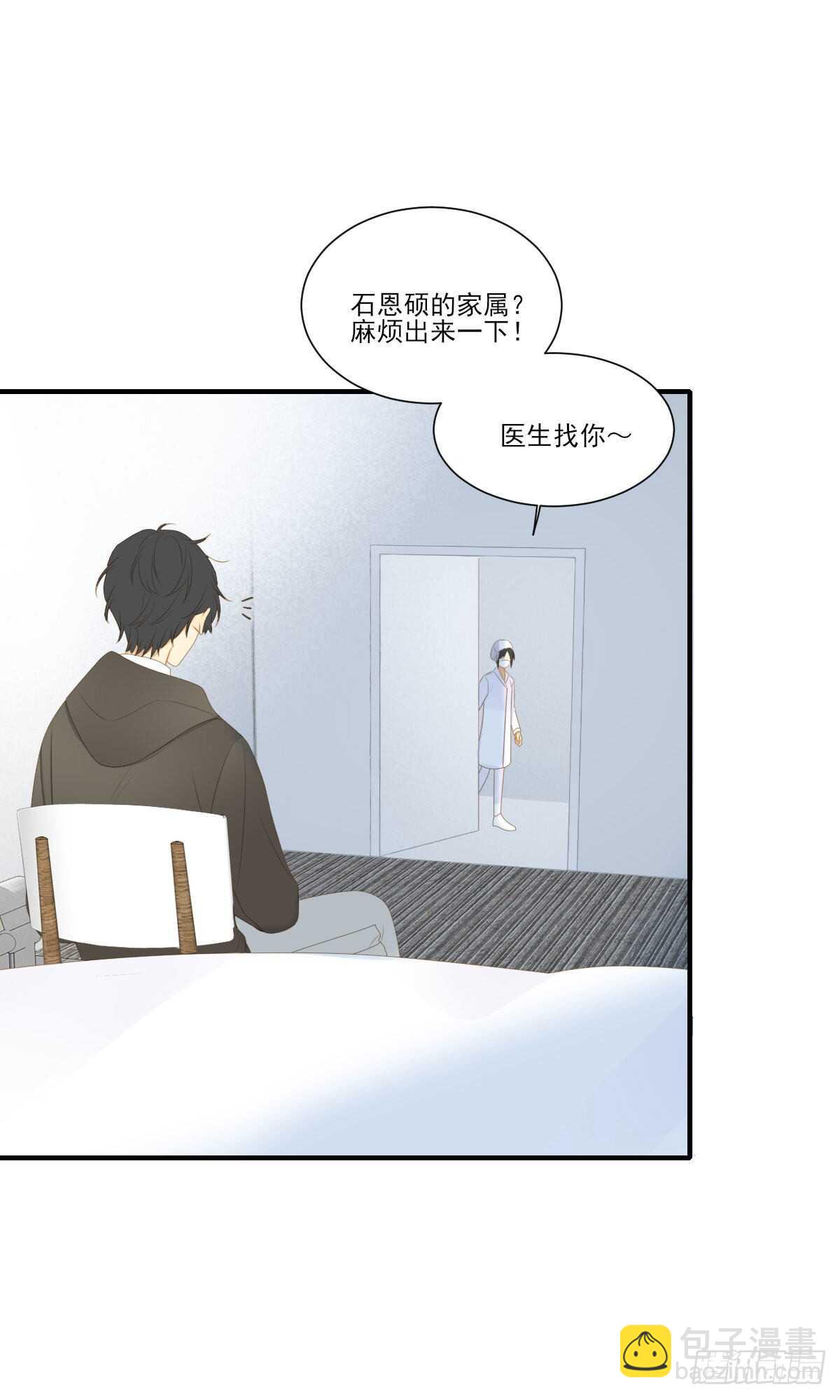 隔着天空，彼此想念-第189话
