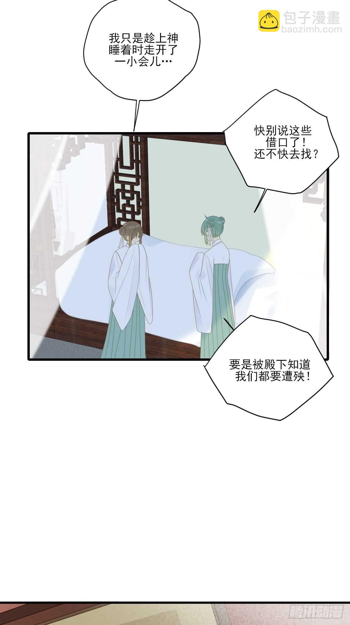 镜子中的爱人-第191话