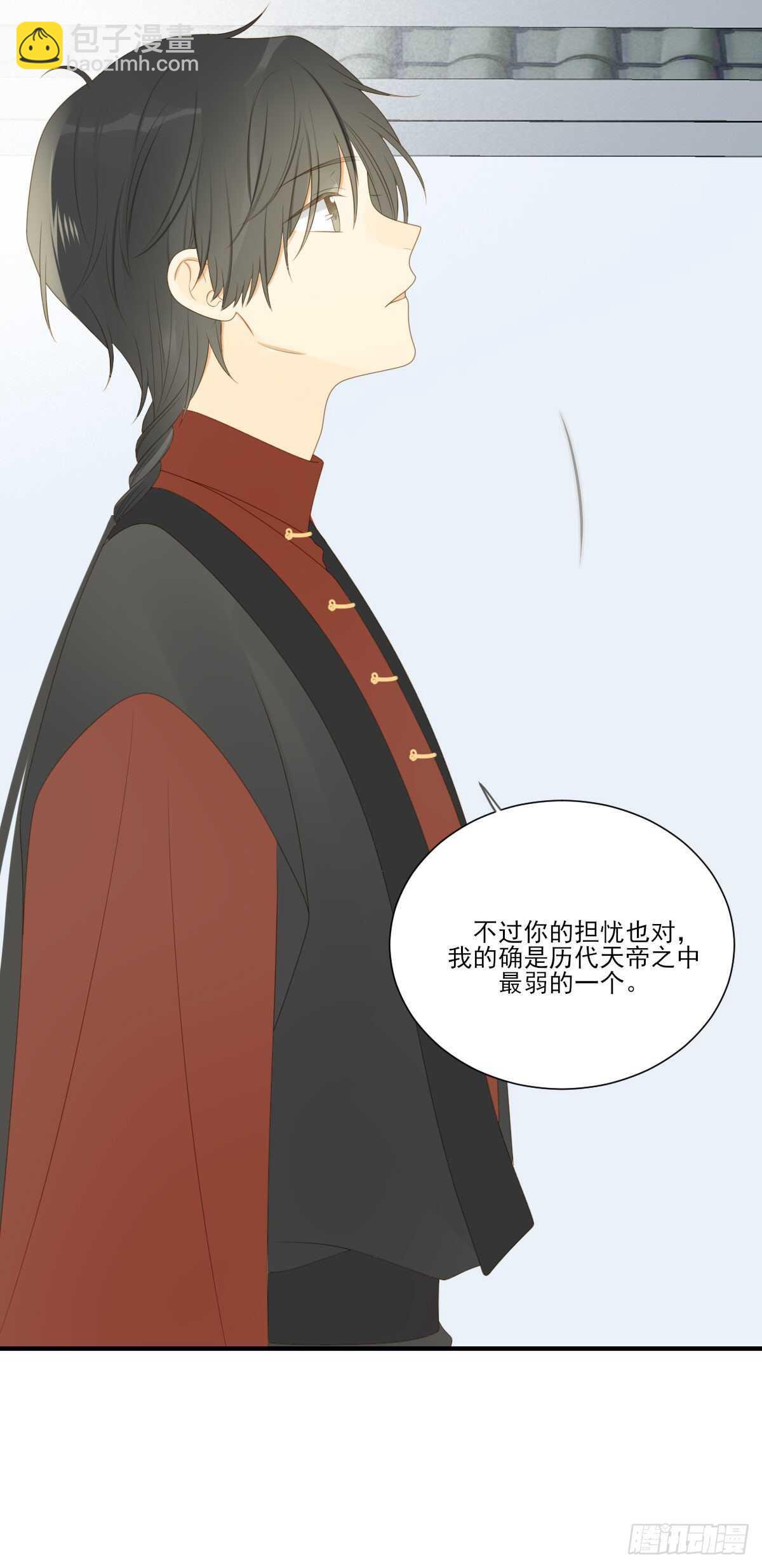 兄弟情真香-第195话