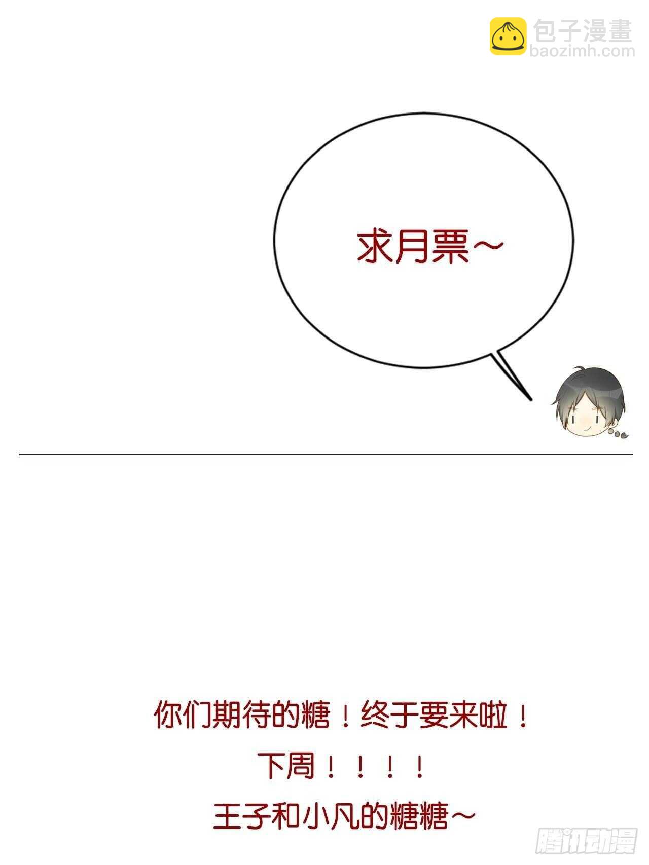 兄弟情真香-第195话