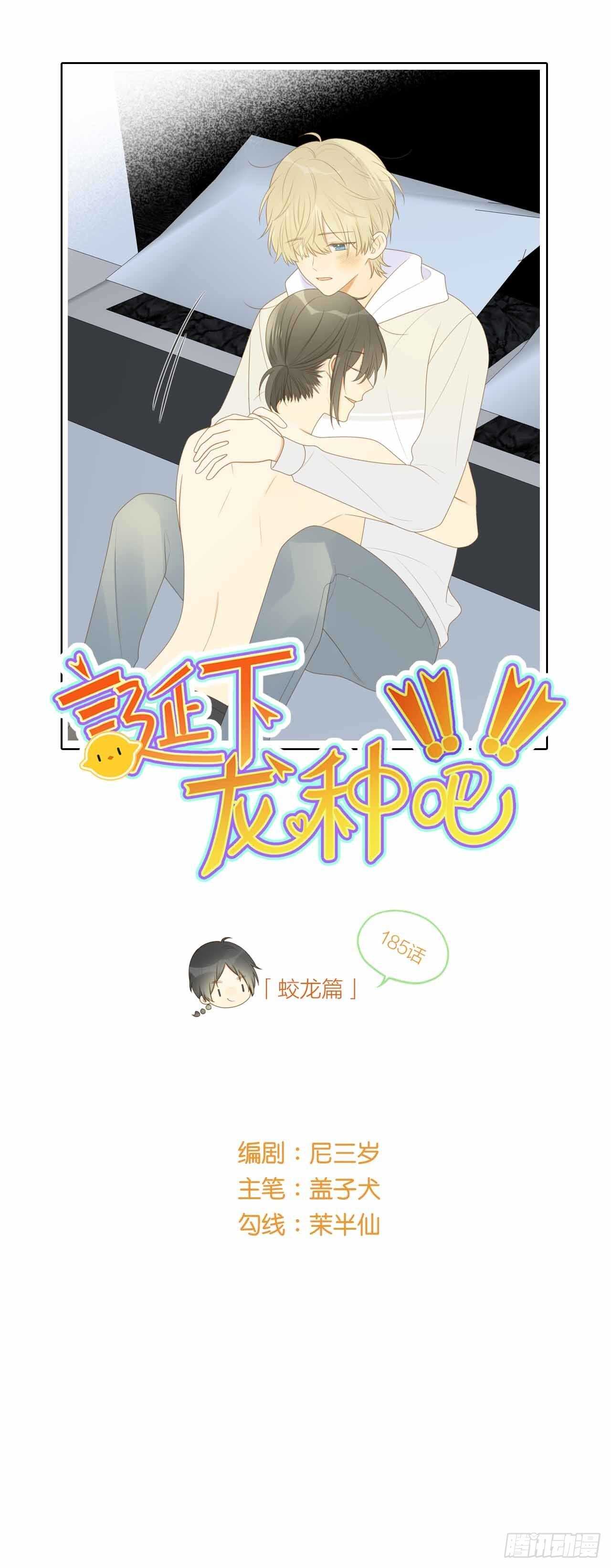 一些悄悄话...-第197话