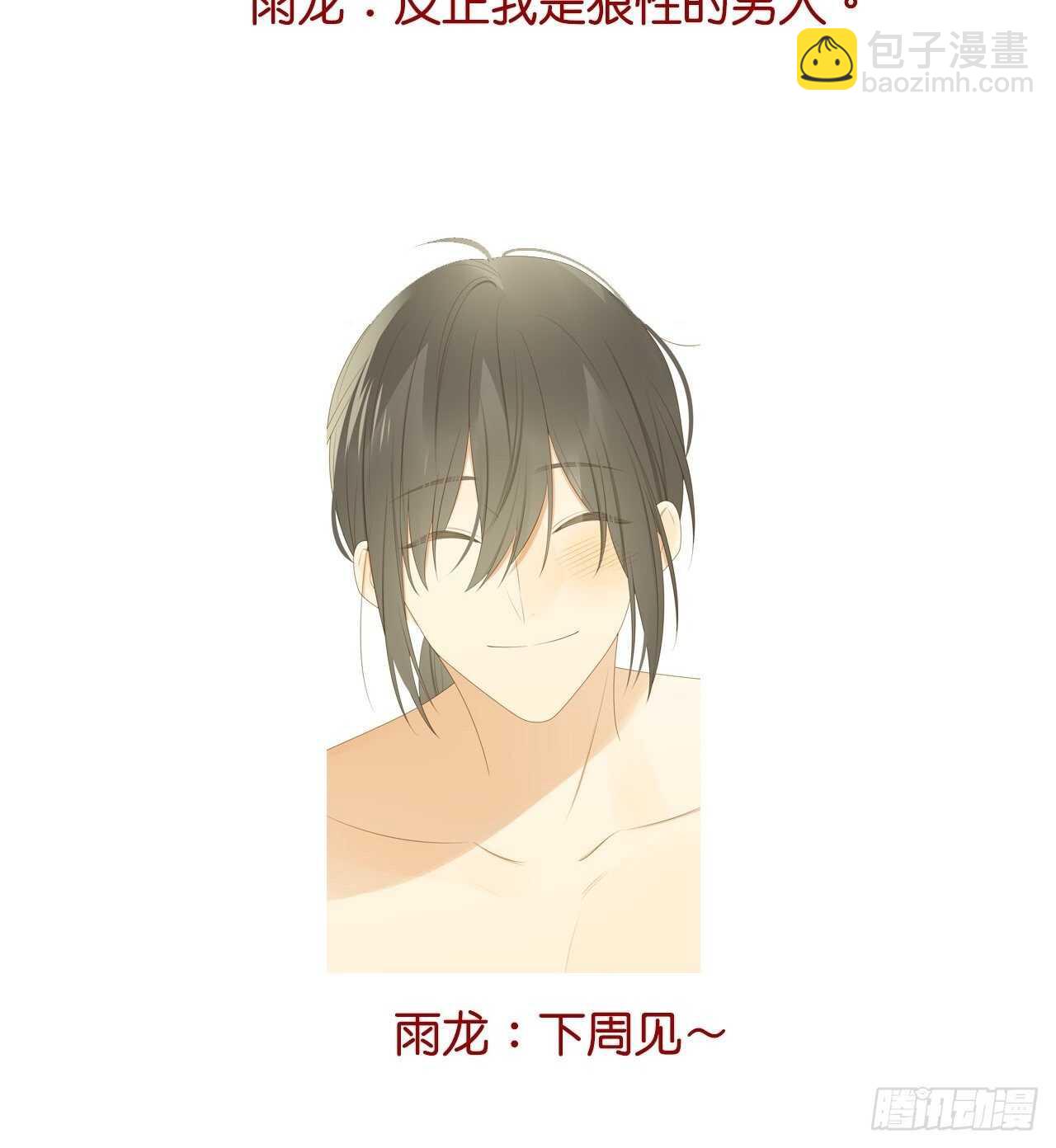 一些悄悄话...-第197话