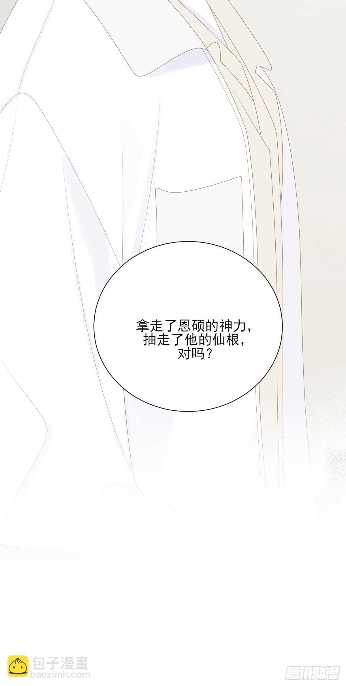 真相被戳破(1/2)-第201话