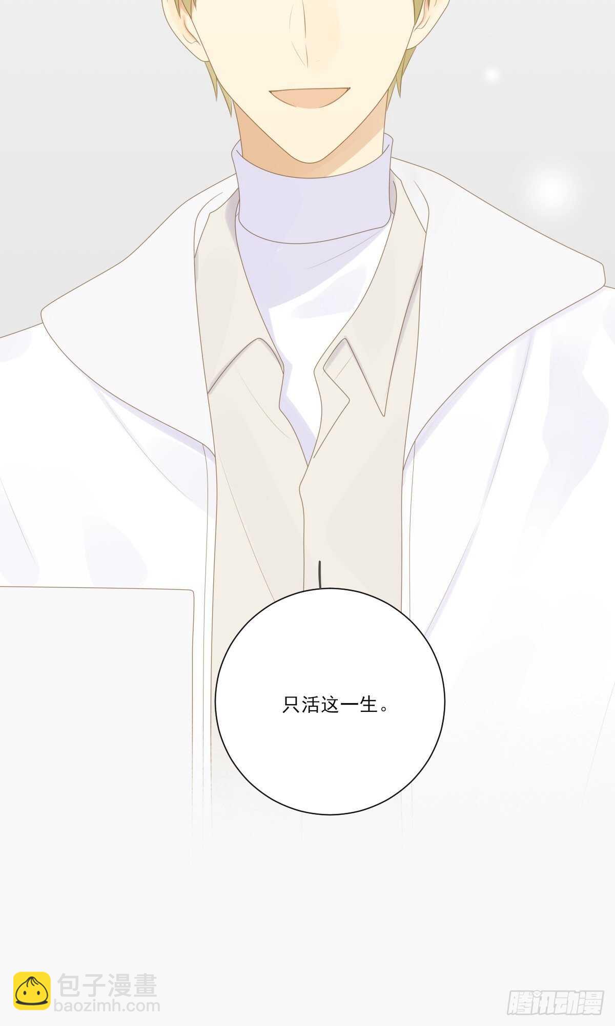 真相被戳破(1/2)-第201话