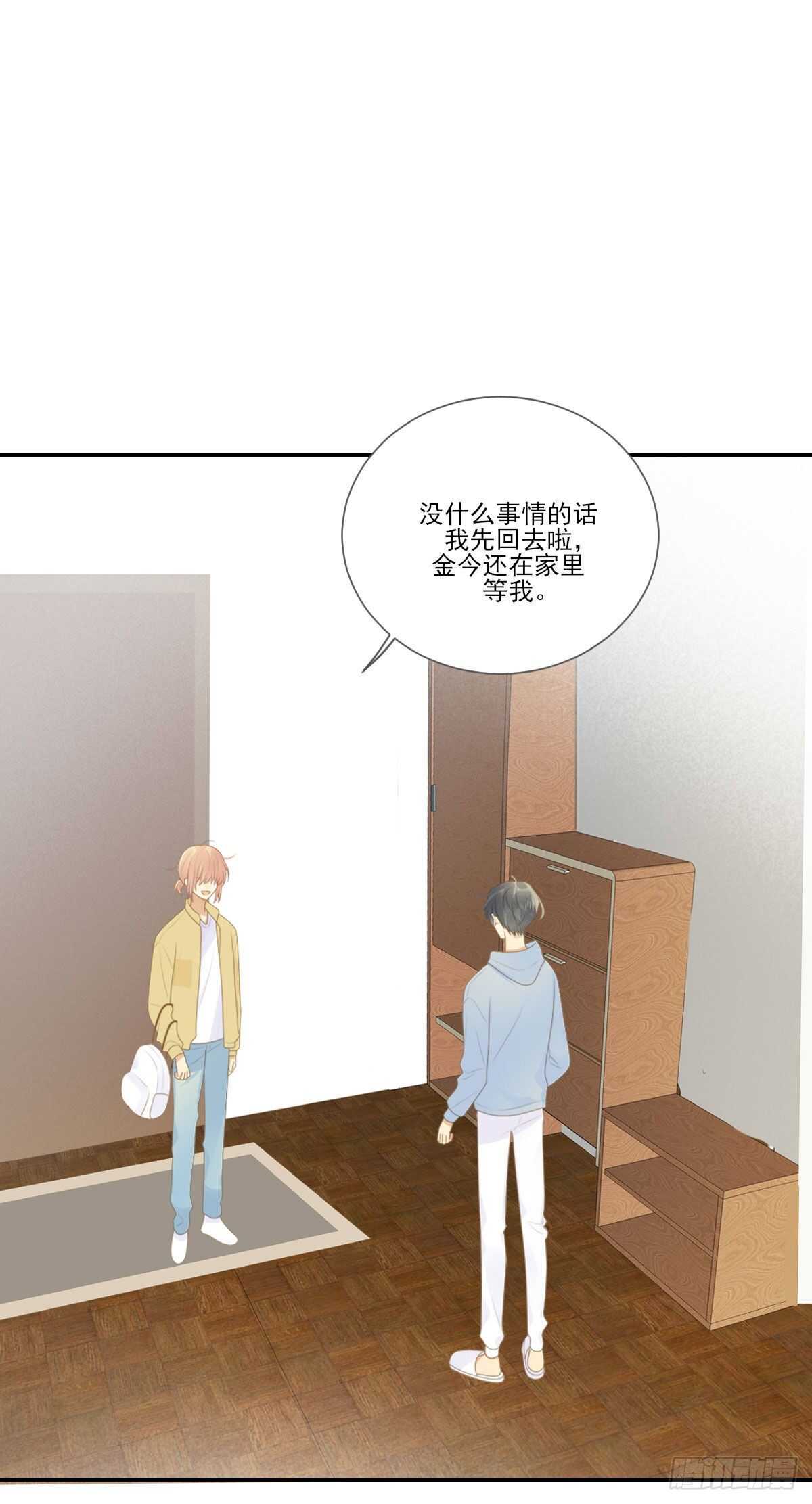 在家里等我-第203话