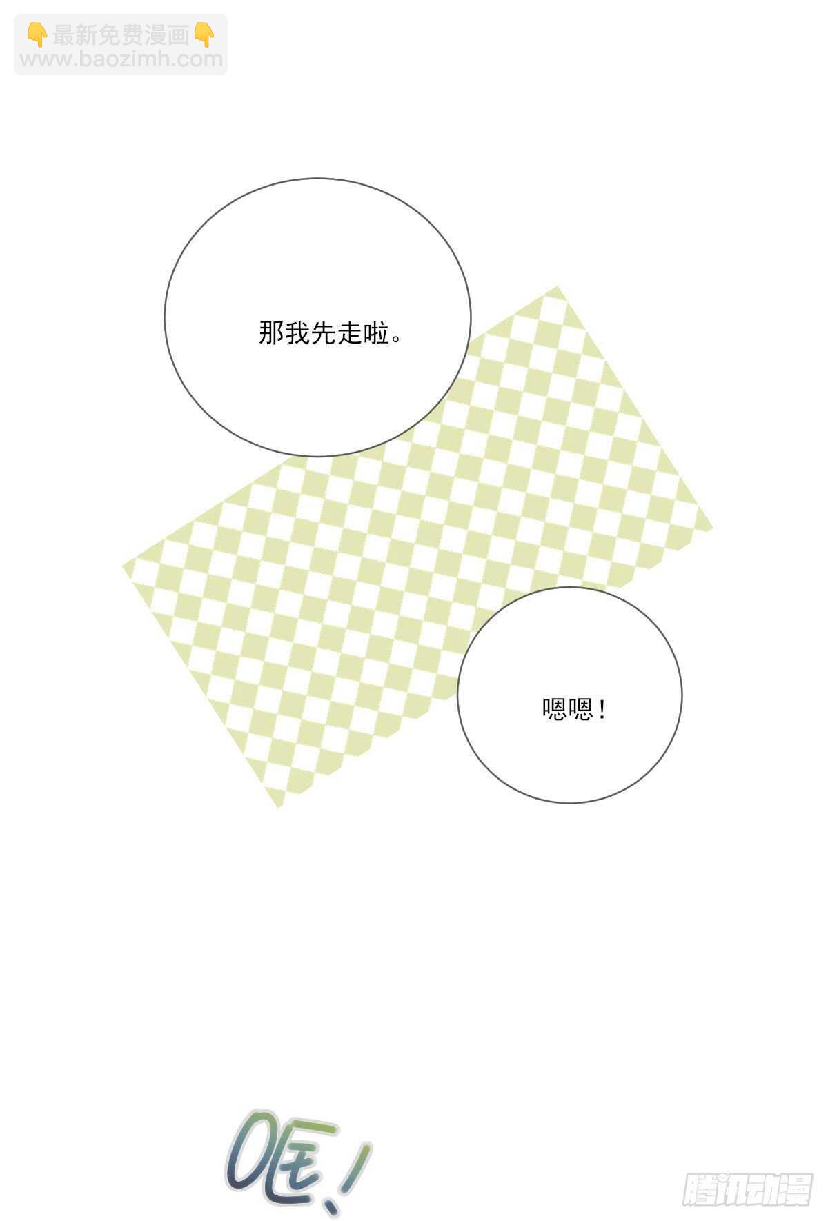 在家里等我-第203话