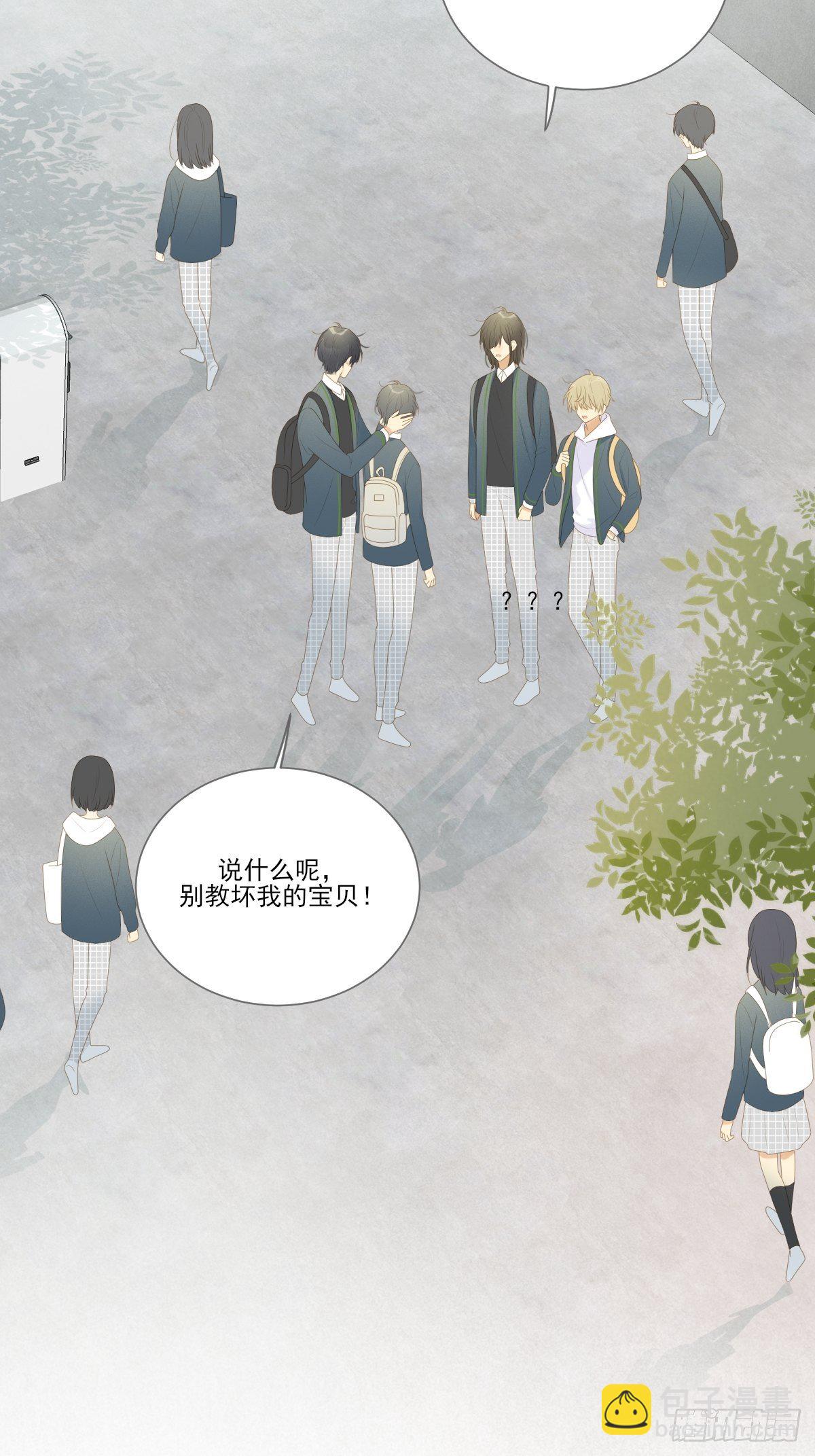 要一起洗澡吗？-第205话