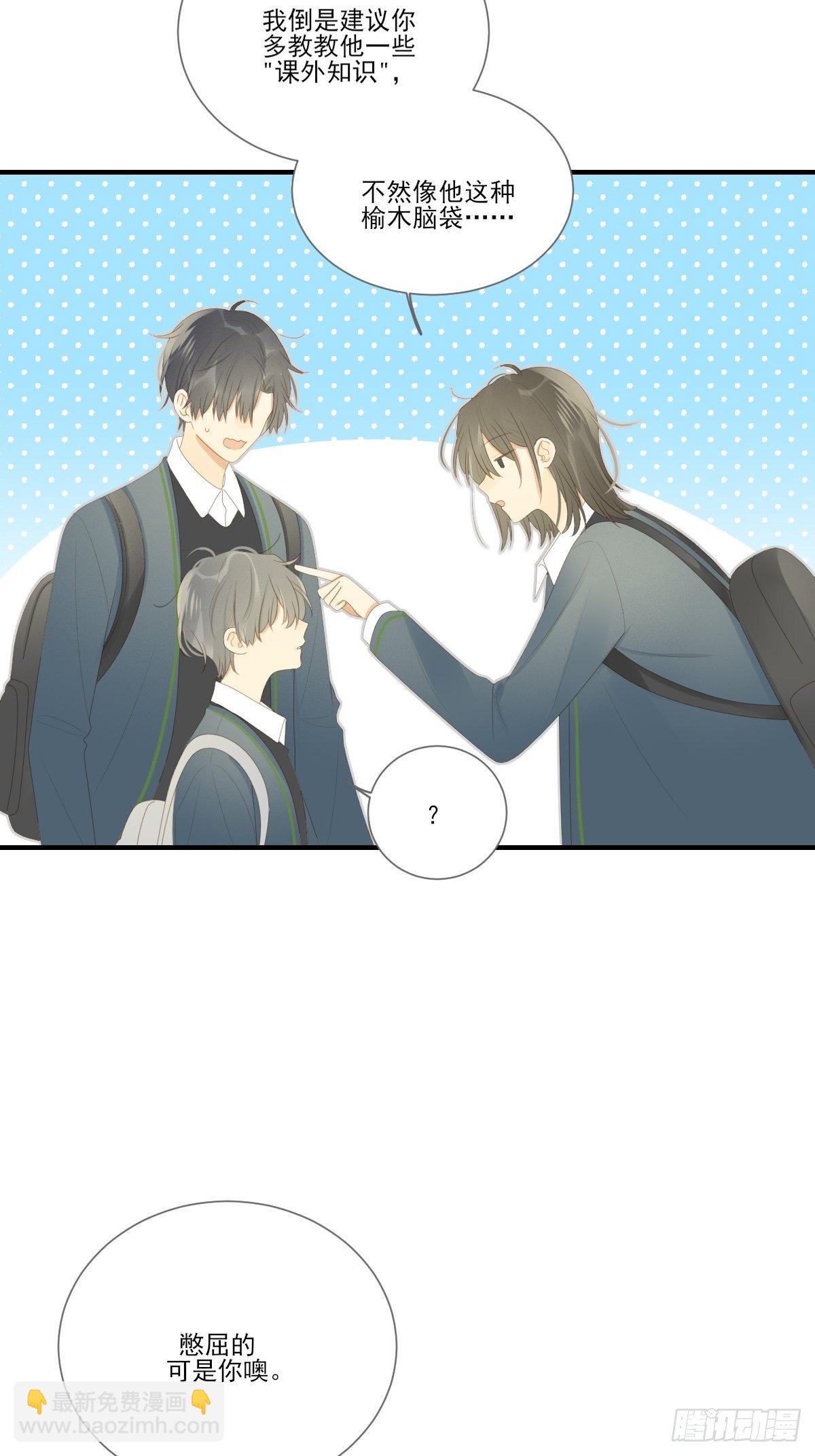 要一起洗澡吗？-第205话