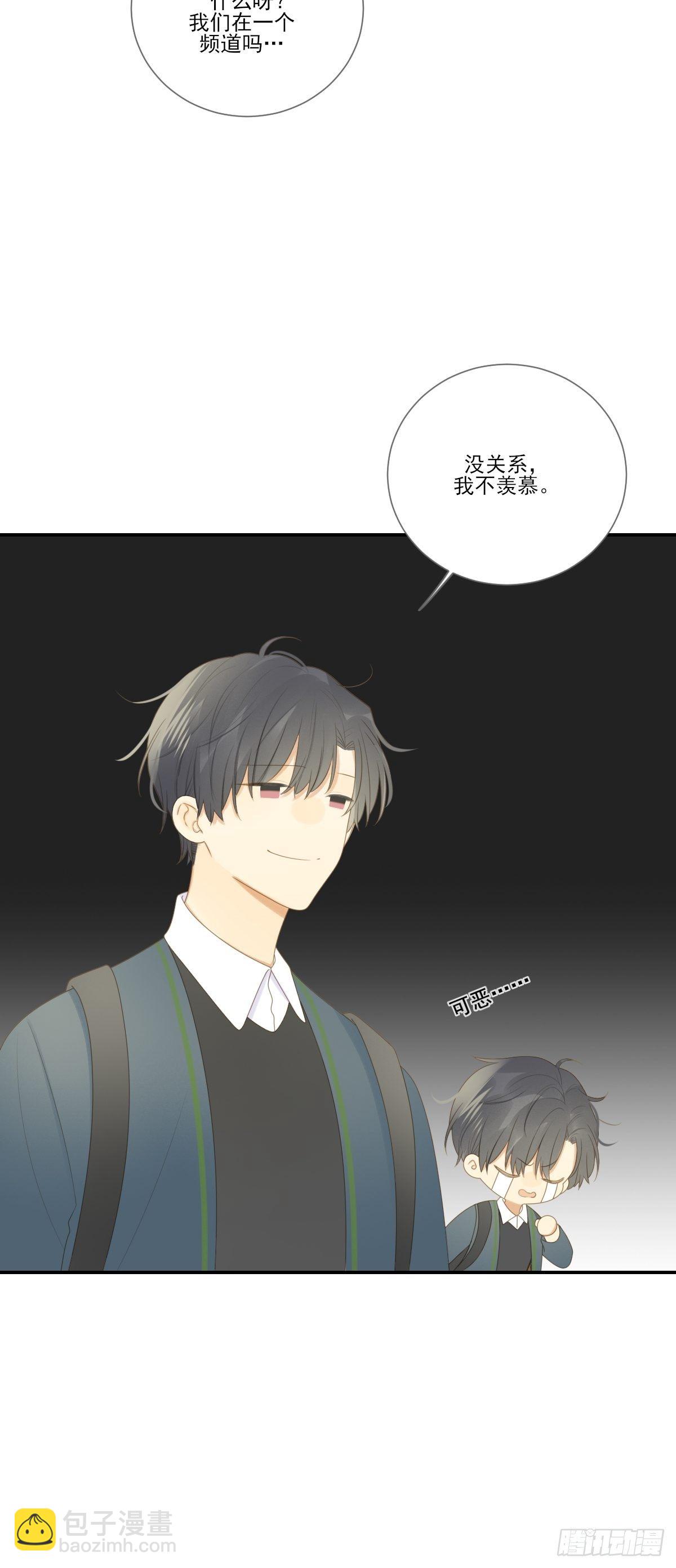 要一起洗澡吗？-第205话