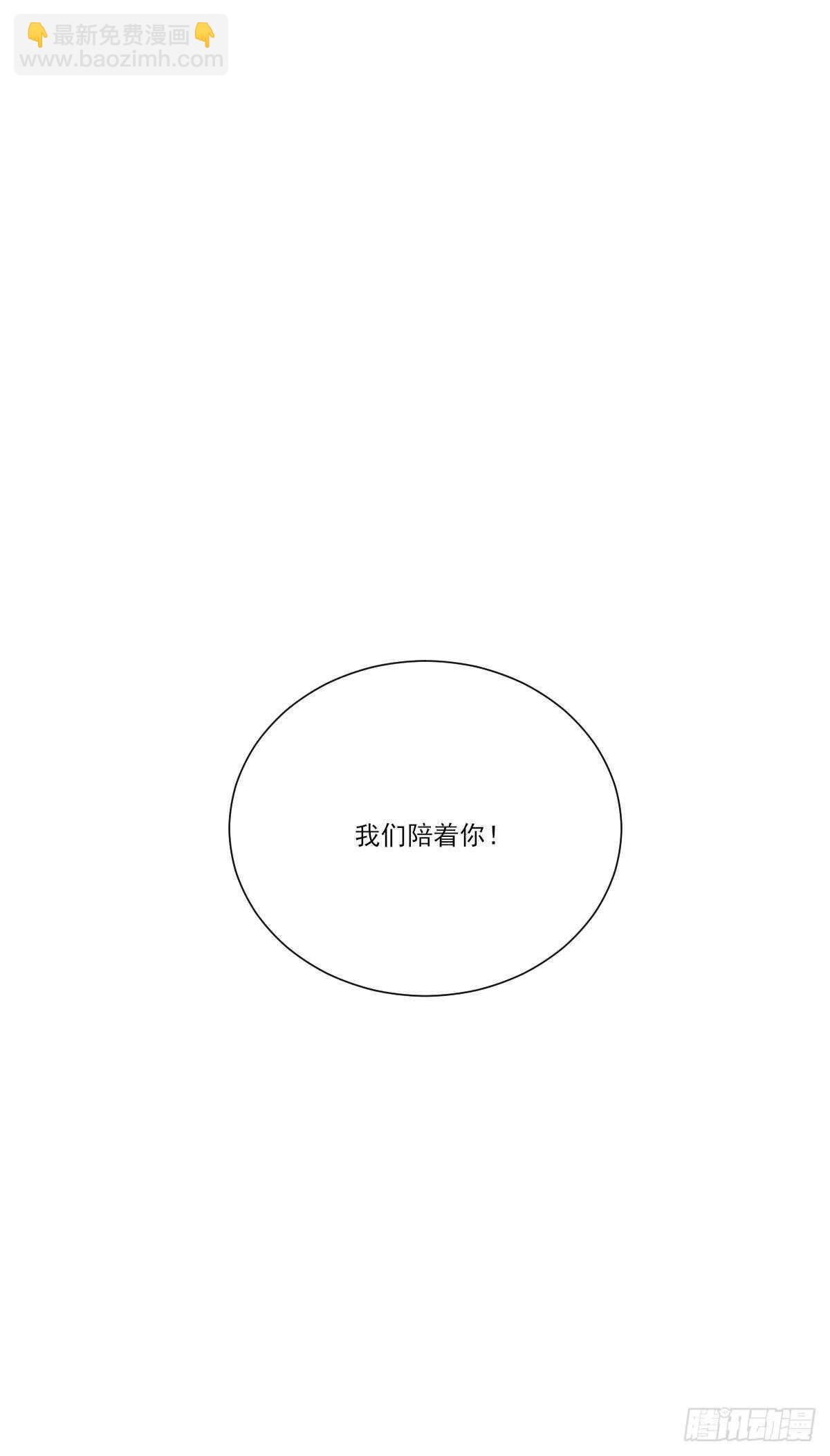 善解人意的你-第207话