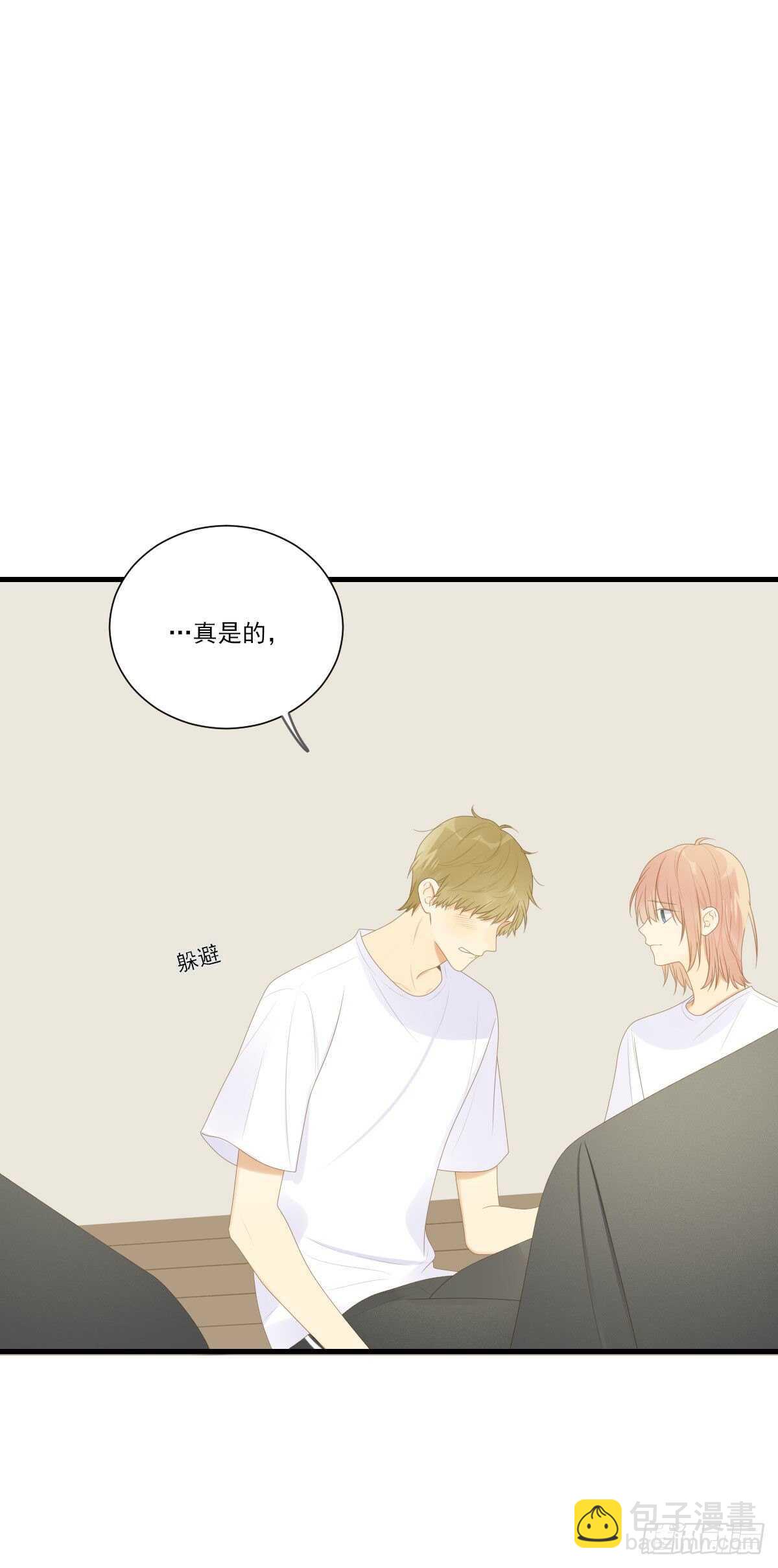 善解人意的你-第207话