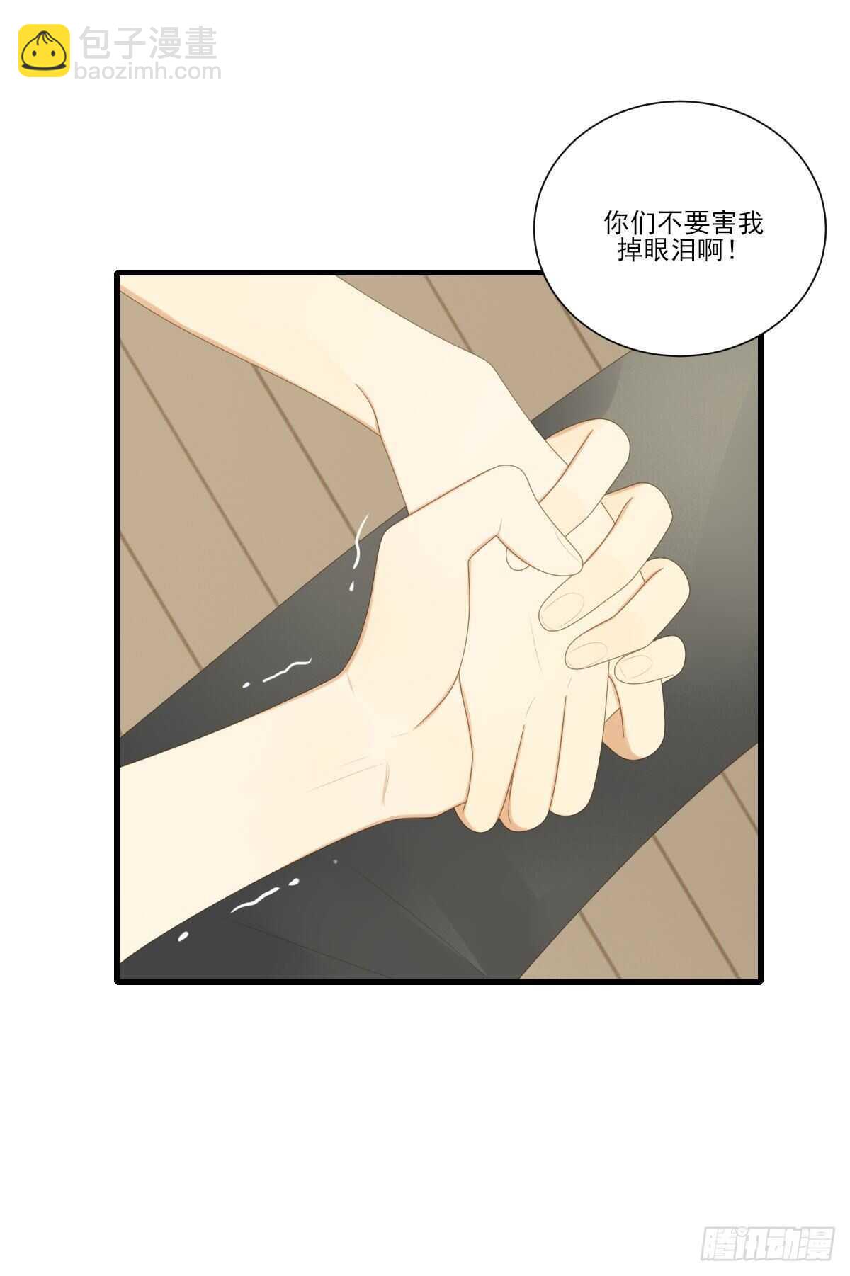 善解人意的你-第207话