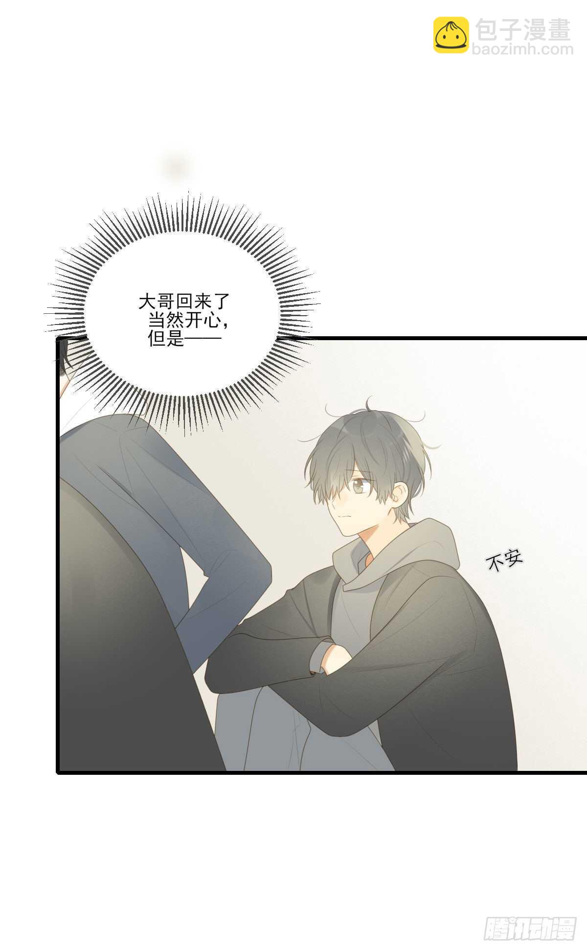 善解人意的你-第207话