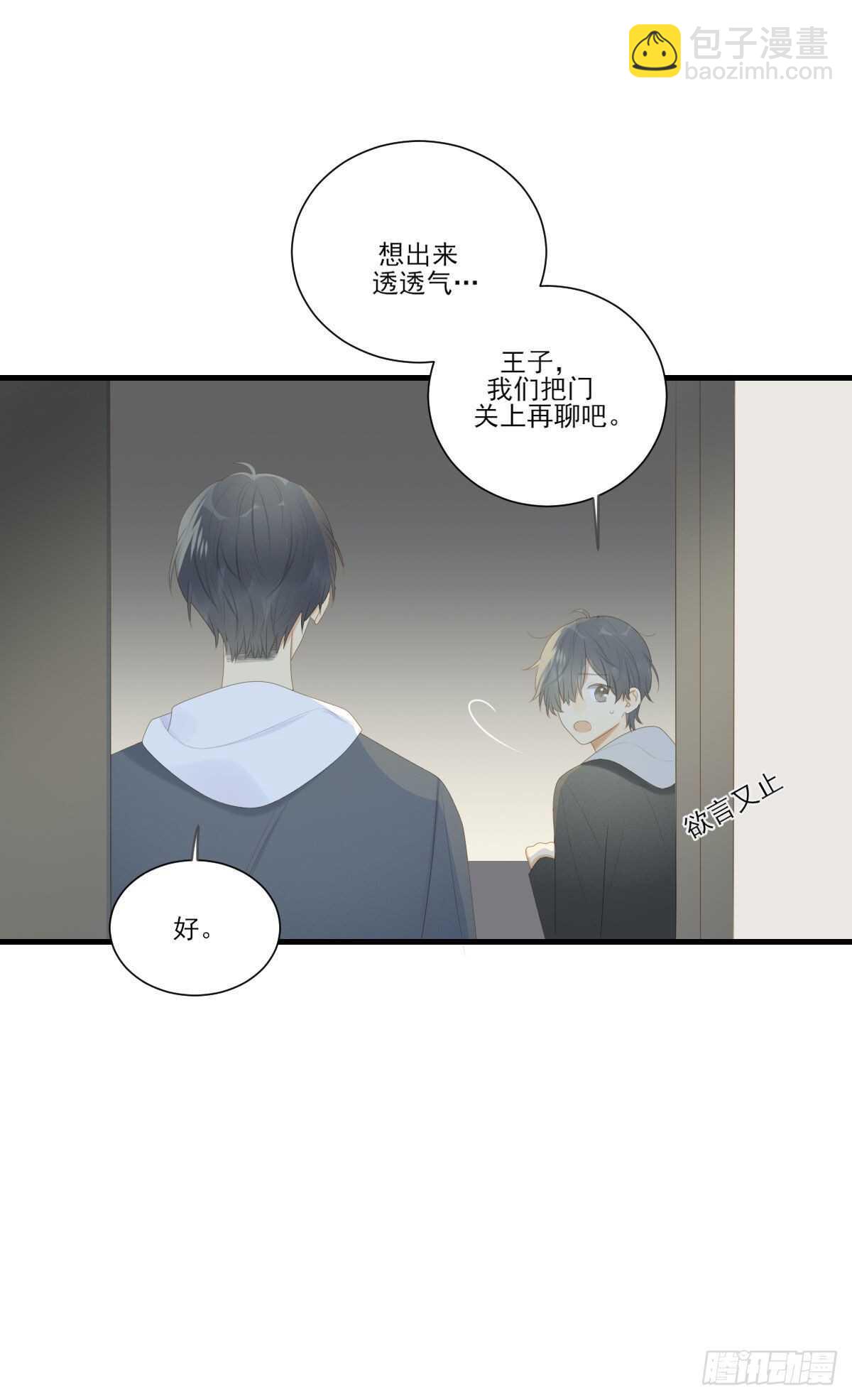 善解人意的你-第207话