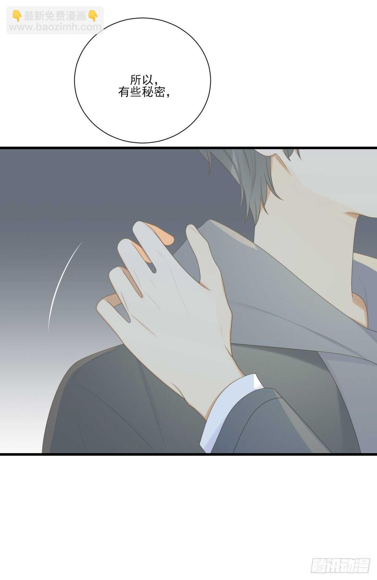 善解人意的你-第207话