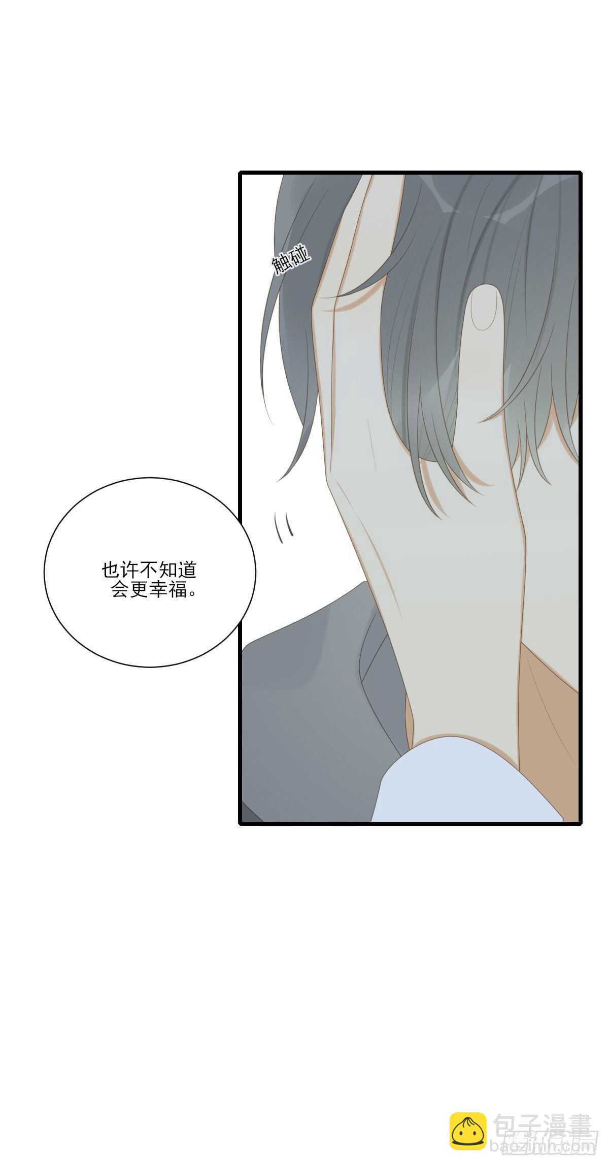 善解人意的你-第207话