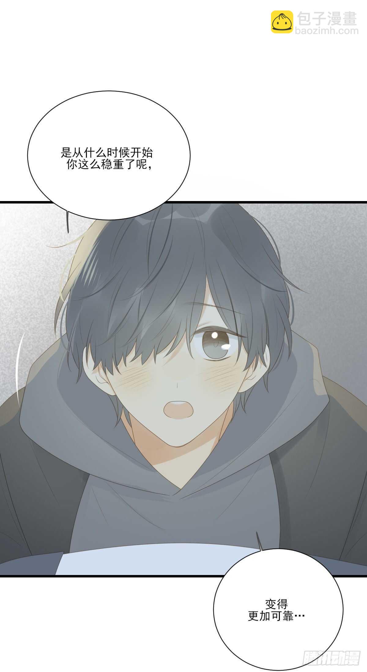 善解人意的你-第207话